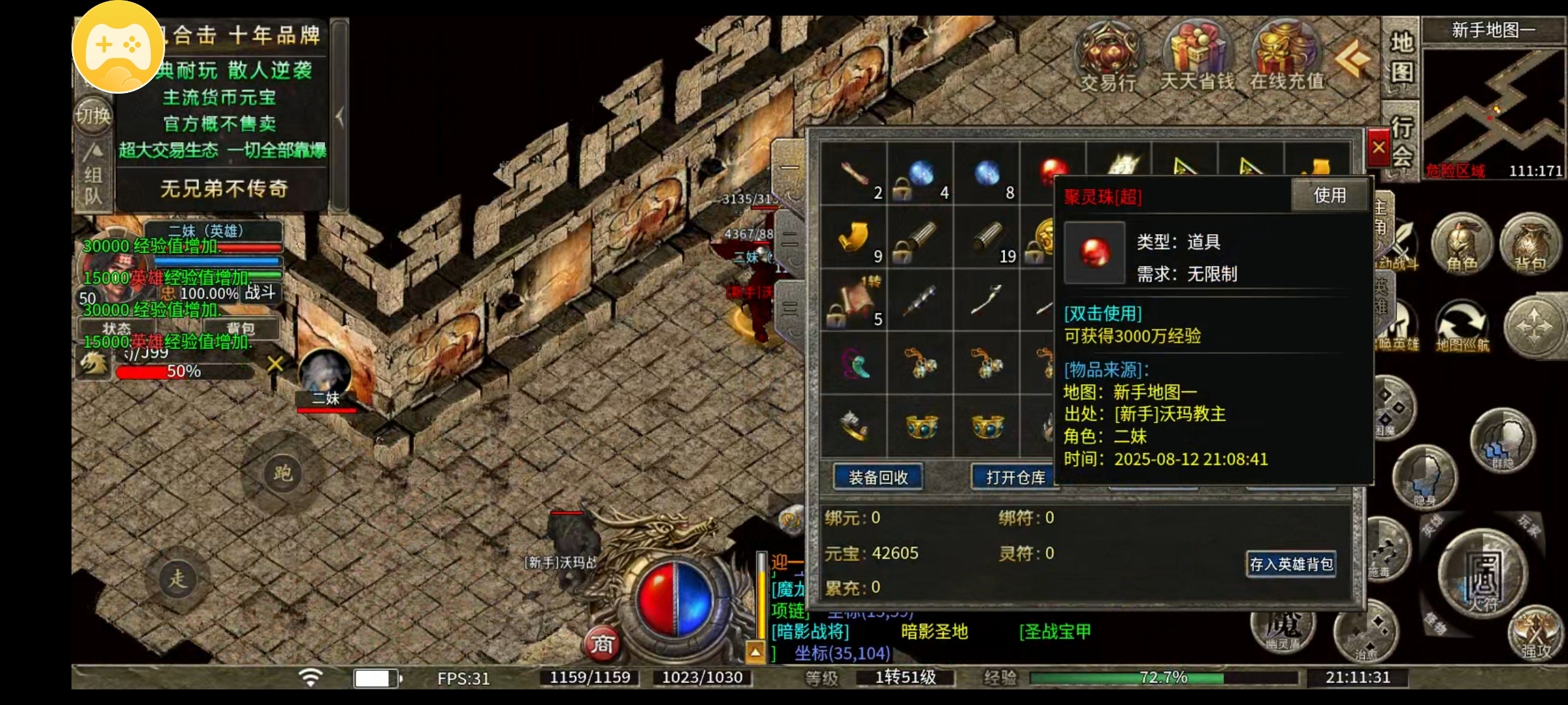 (惊风合击)新服出探!! 惊风合击 图片 9