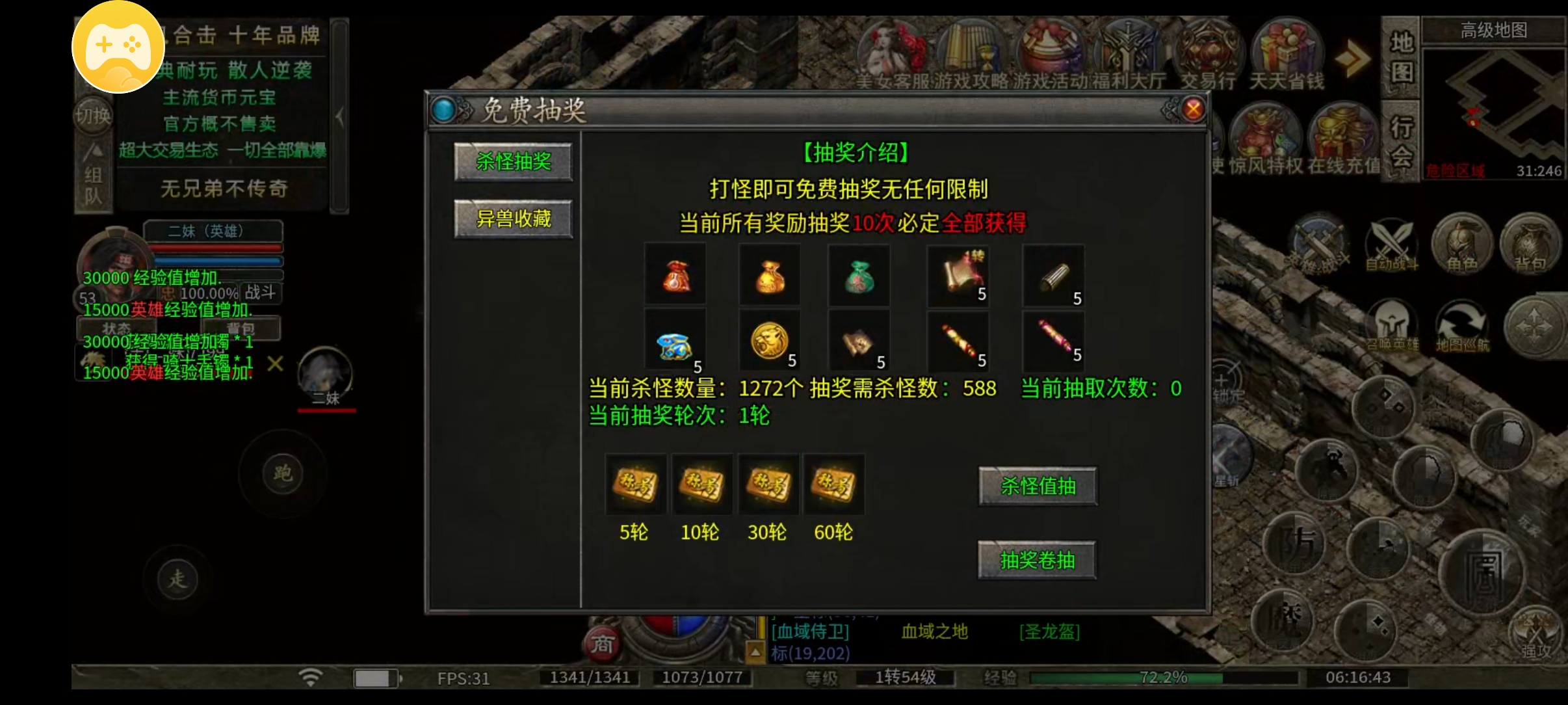 (惊风合击)新服出探!! 惊风合击 图片 11