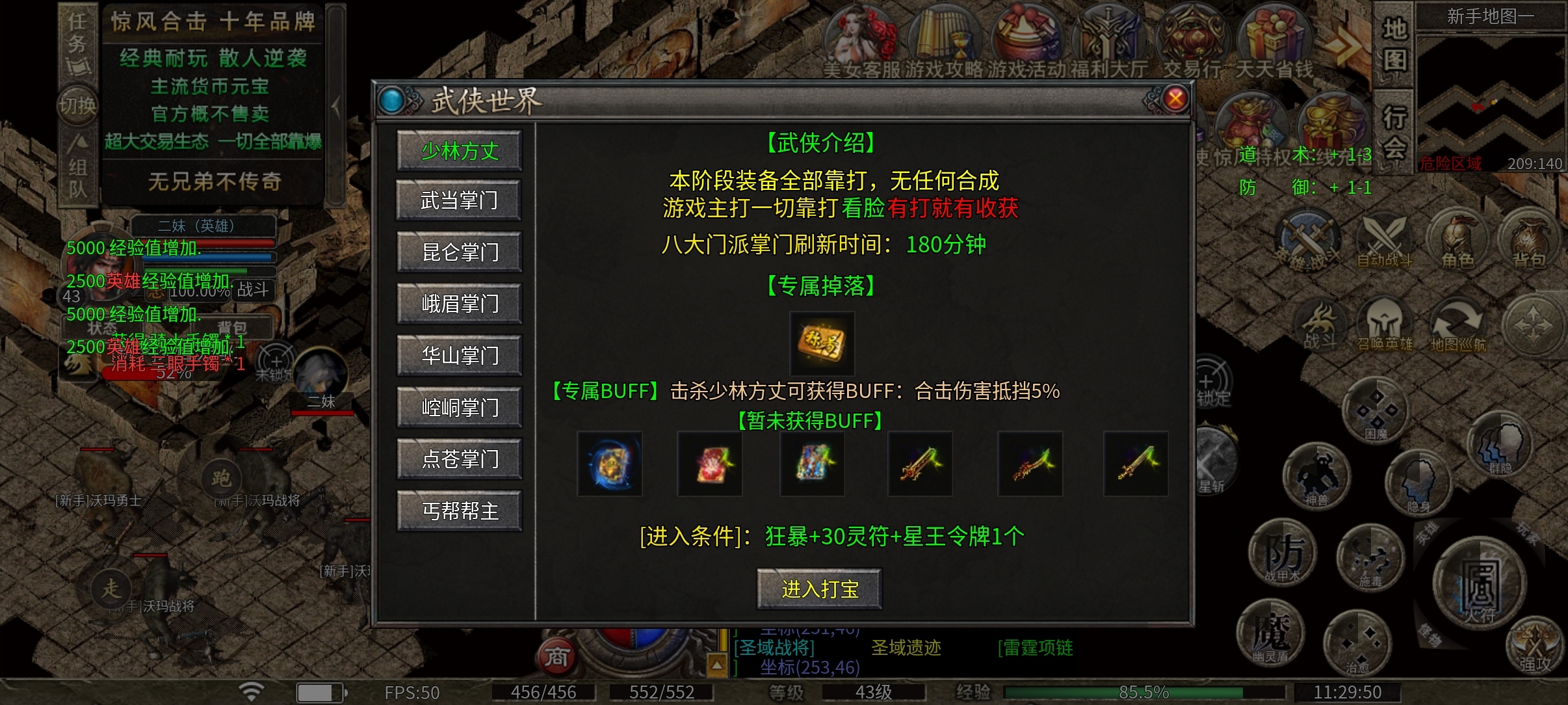 (惊风合击)新服出探!! 惊风合击 图片 10