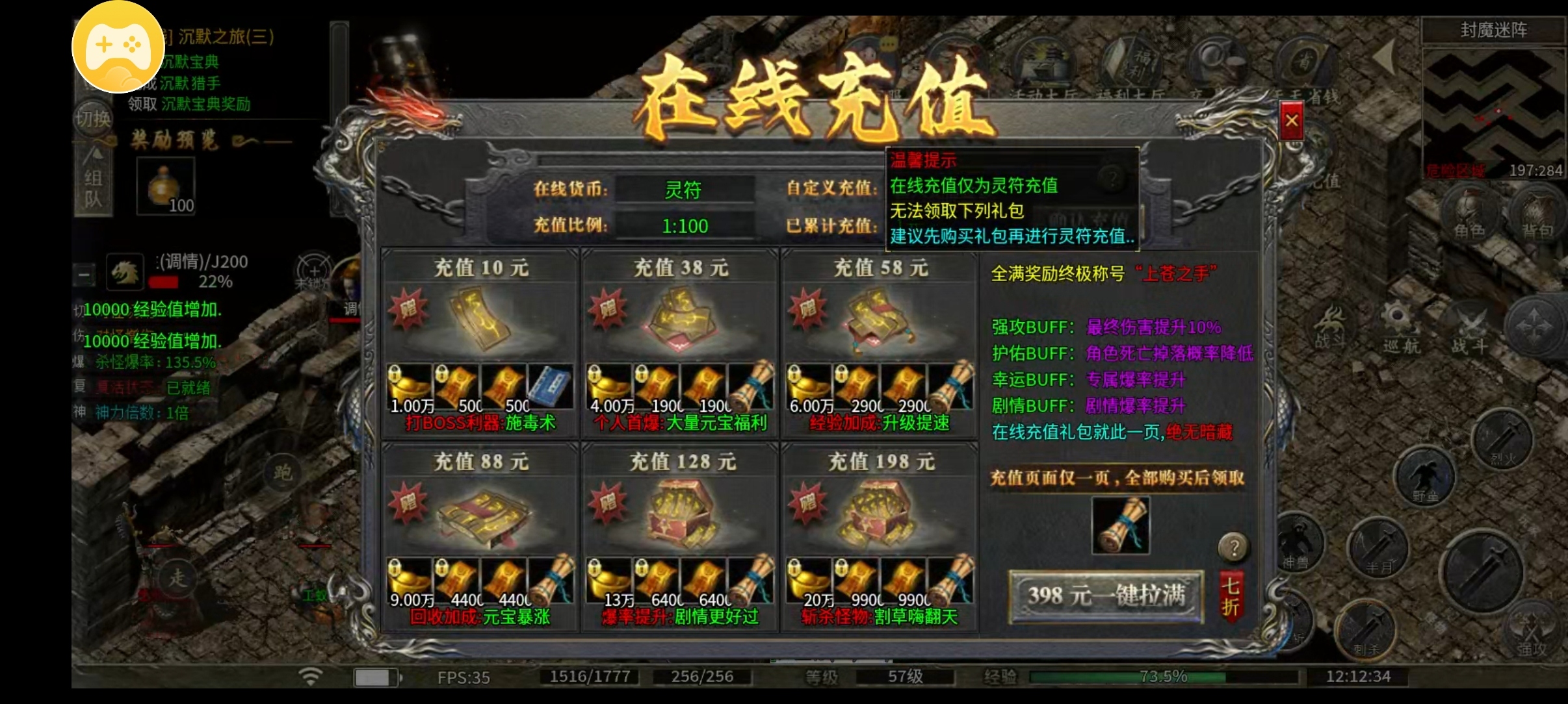 （拔刀攻速复古专属）白嫖挑战之能否以时间换空间？ 拔刀攻速复古专属 图片 3