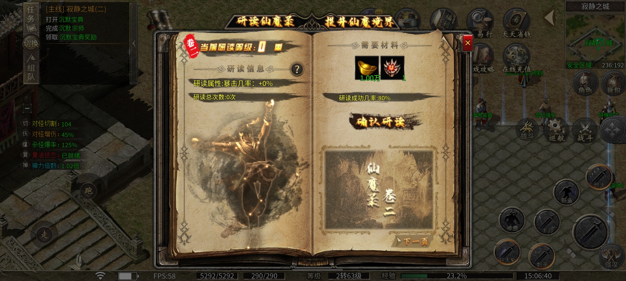 （拔刀攻速复古专属）白嫖挑战之能否以时间换空间？ 拔刀攻速复古专属 图片 20