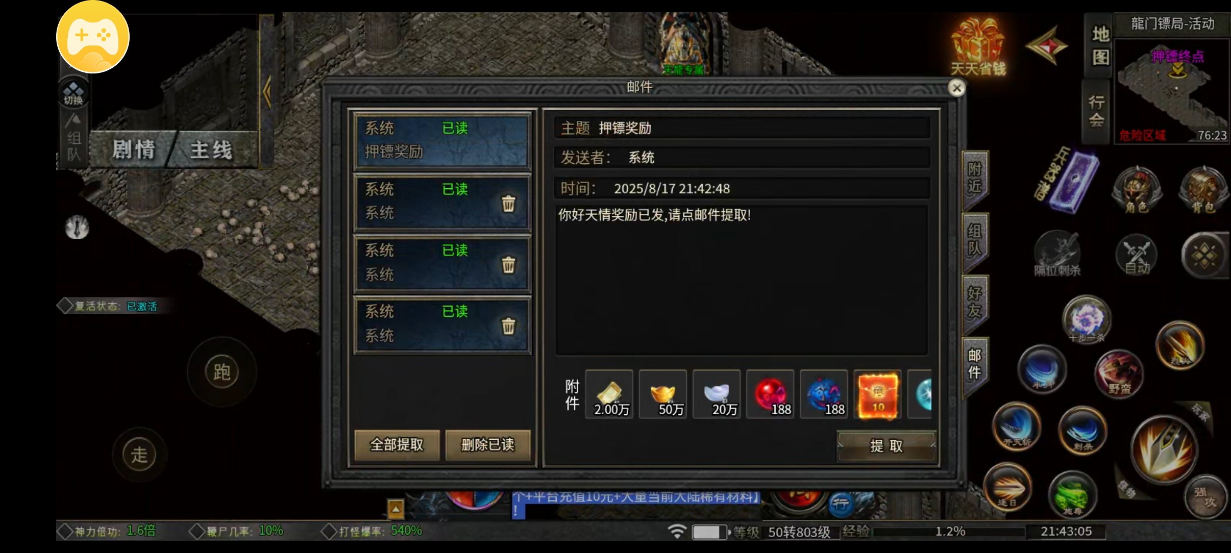 （葫娃攻速专属沉默）5天8大陆进阶之旅！！ 葫娃攻速专属沉默 图片 6