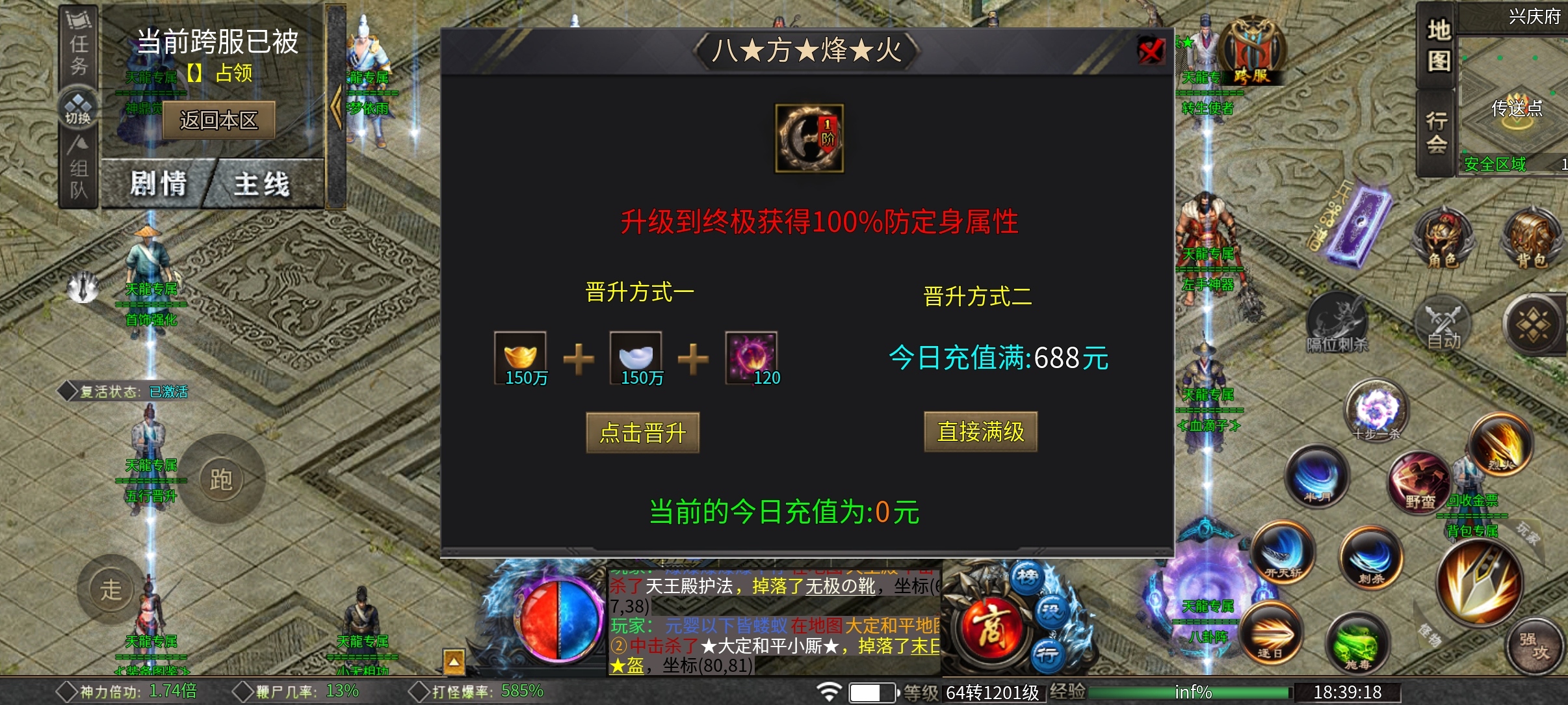 （葫娃攻速专属沉默）5天8大陆进阶之旅！！ 葫娃攻速专属沉默 图片 7