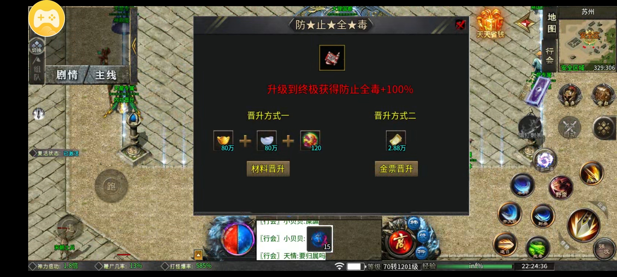 （葫娃攻速专属沉默）5天8大陆进阶之旅！！ 葫娃攻速专属沉默 图片 10