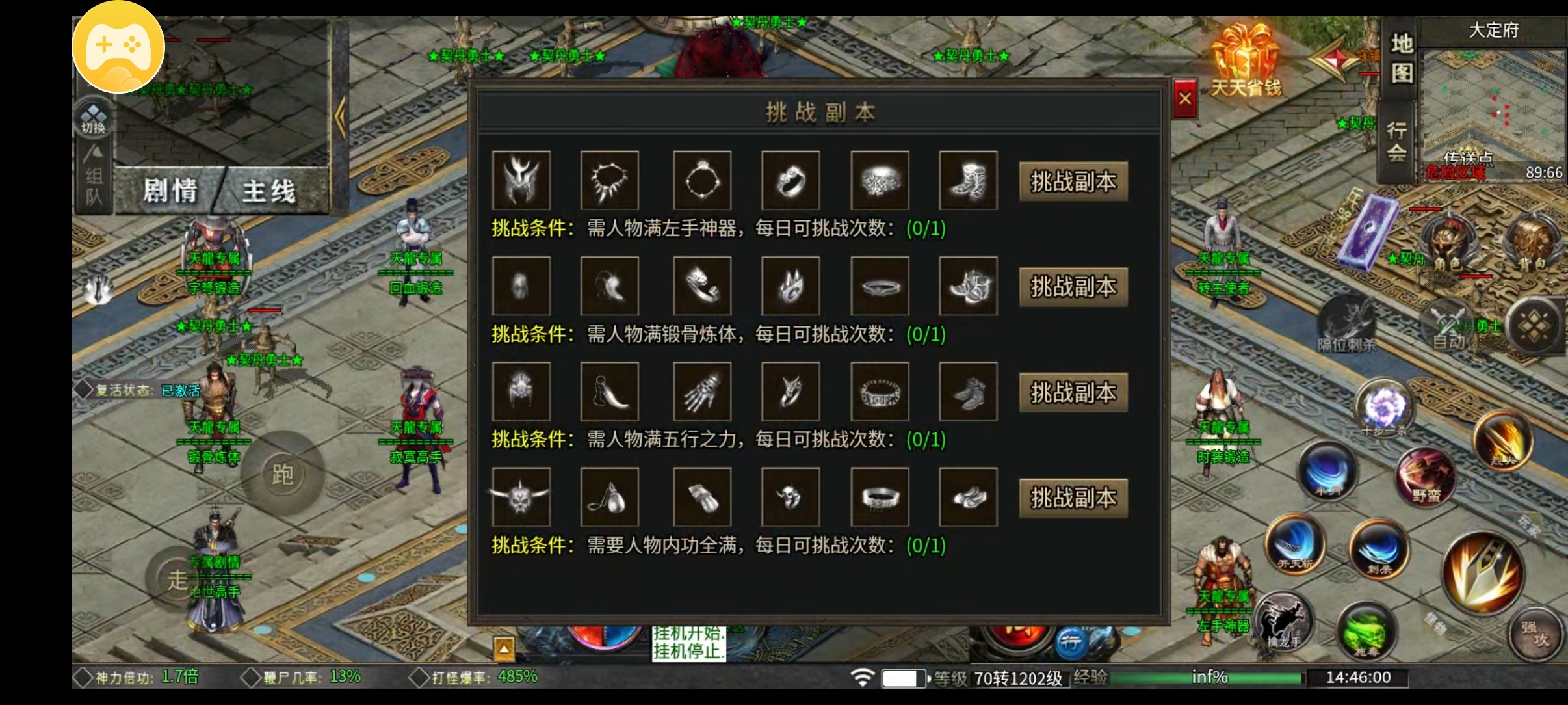 （葫娃攻速专属沉默）5天8大陆进阶之旅！！ 葫娃攻速专属沉默 图片 36