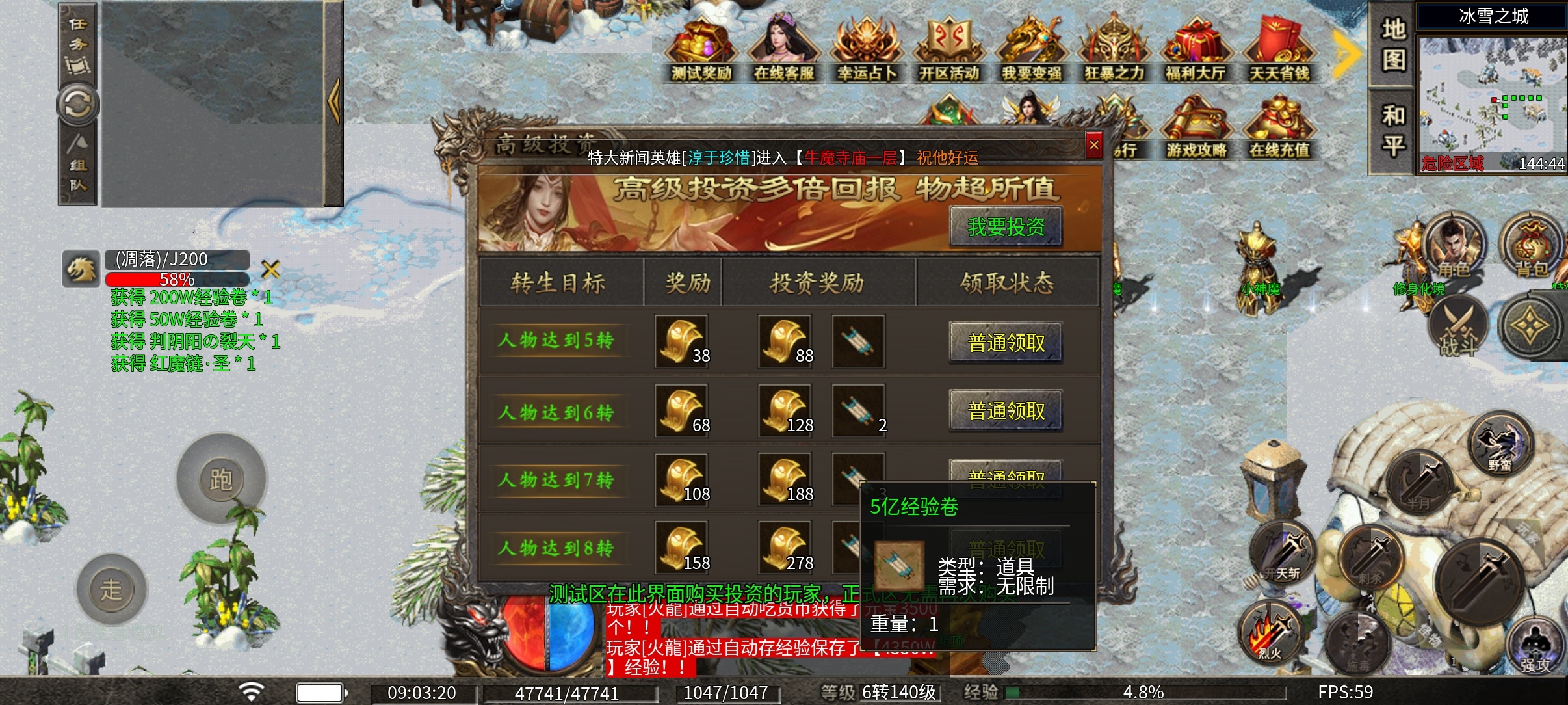 (龙缘高爆冰雪)新服初探？ 龙缘高爆冰雪 图片 6