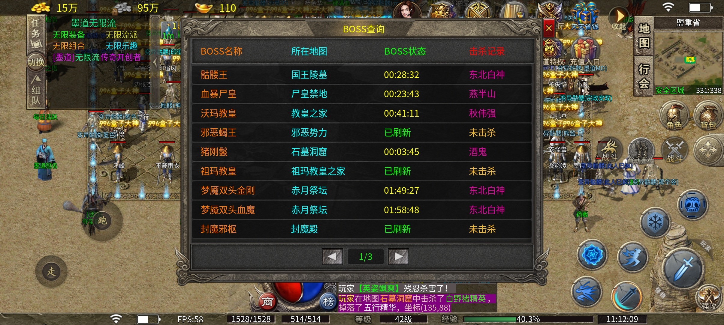 （墨道无限流）特权号二合小体验！ 墨道无限流 图片 10