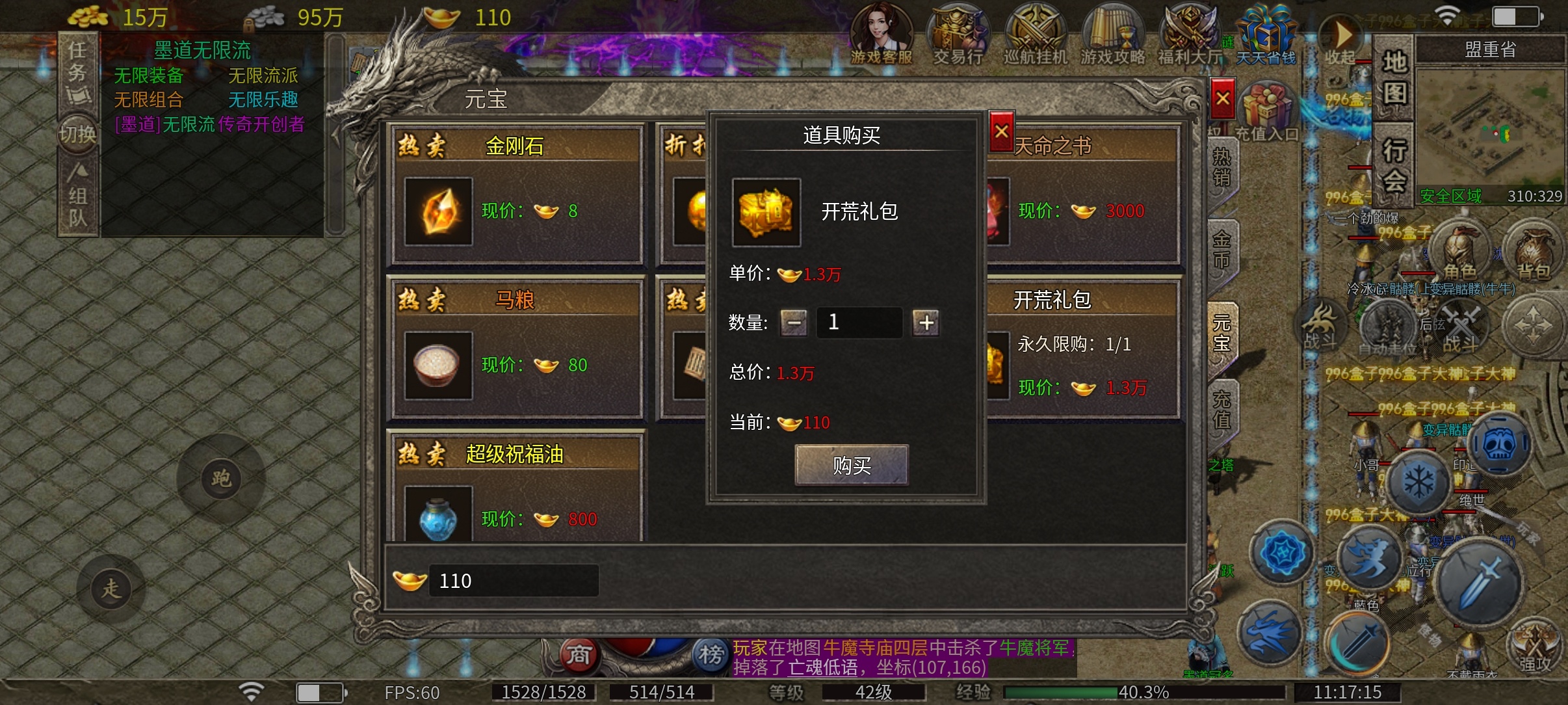 （墨道无限流）特权号二合小体验！ 墨道无限流 图片 5