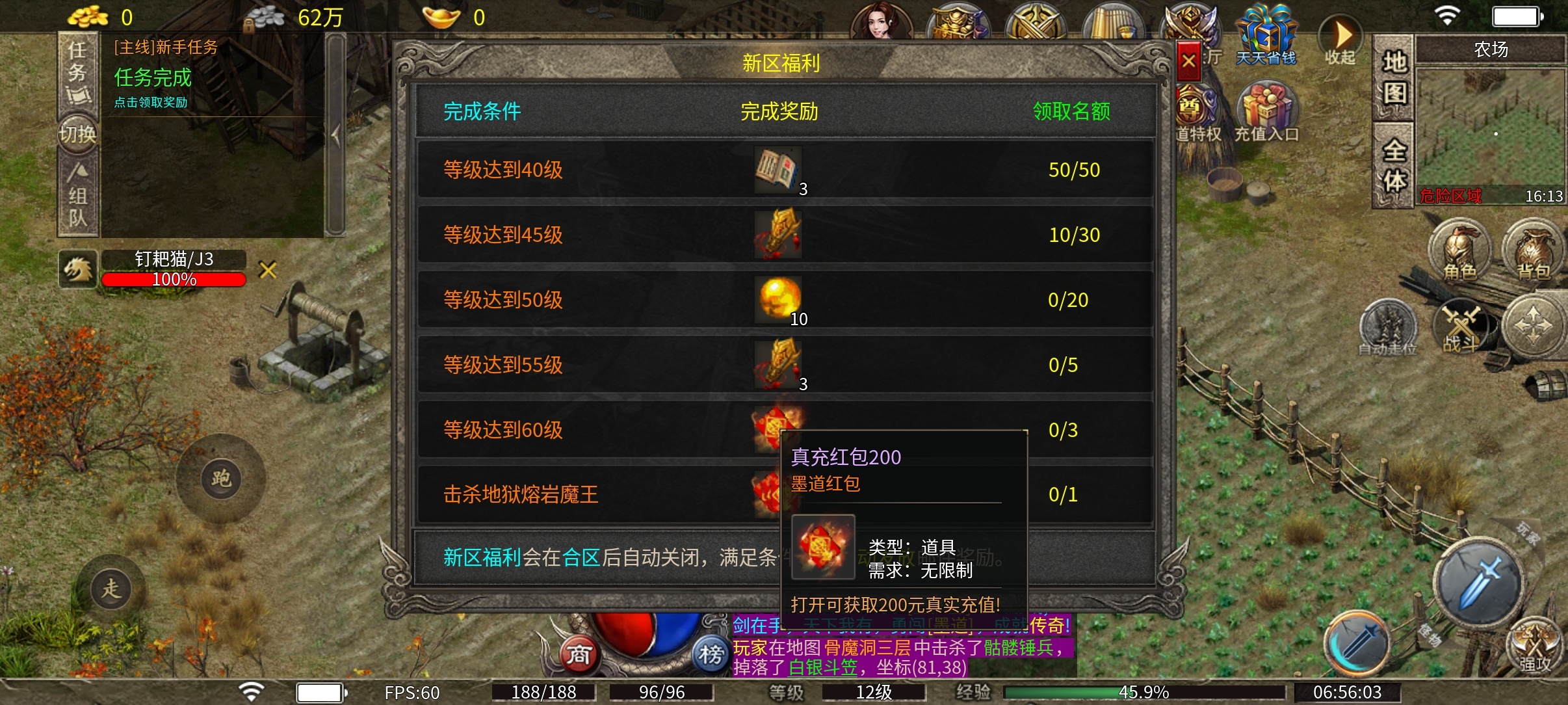 （墨道无限流）特权号二合小体验！ 墨道无限流 图片 8