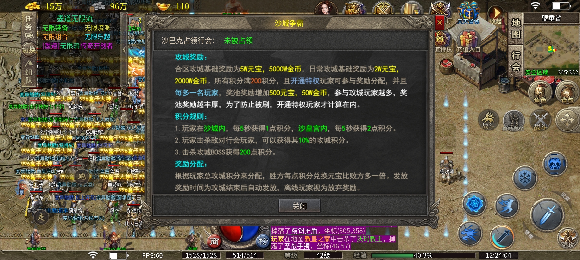 （墨道无限流）特权号二合小体验！ 墨道无限流 图片 9