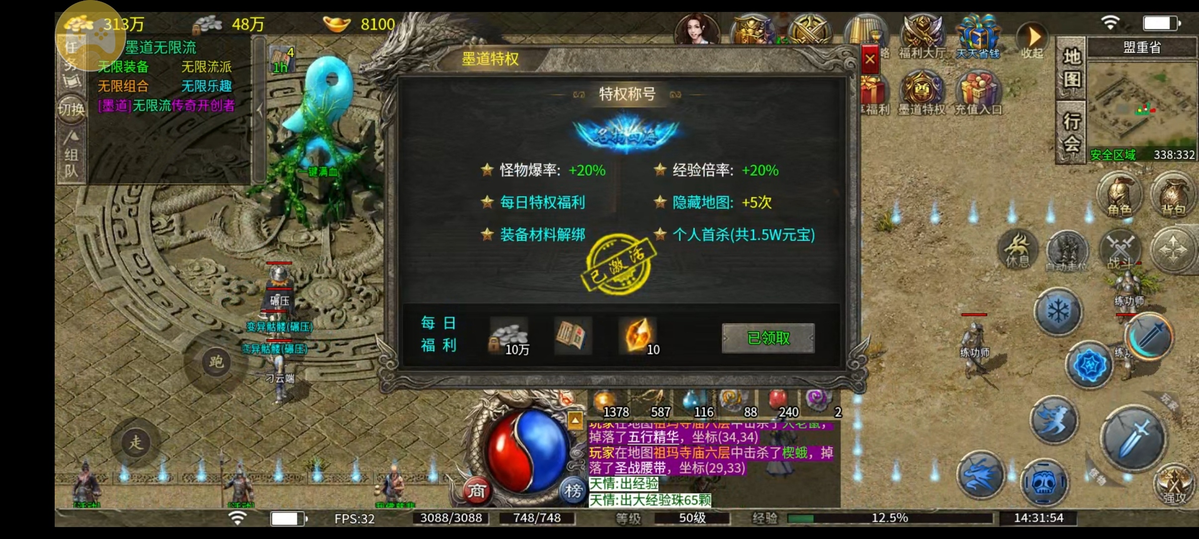 （墨道无限流）特权号二合小体验！ 墨道无限流 图片 3