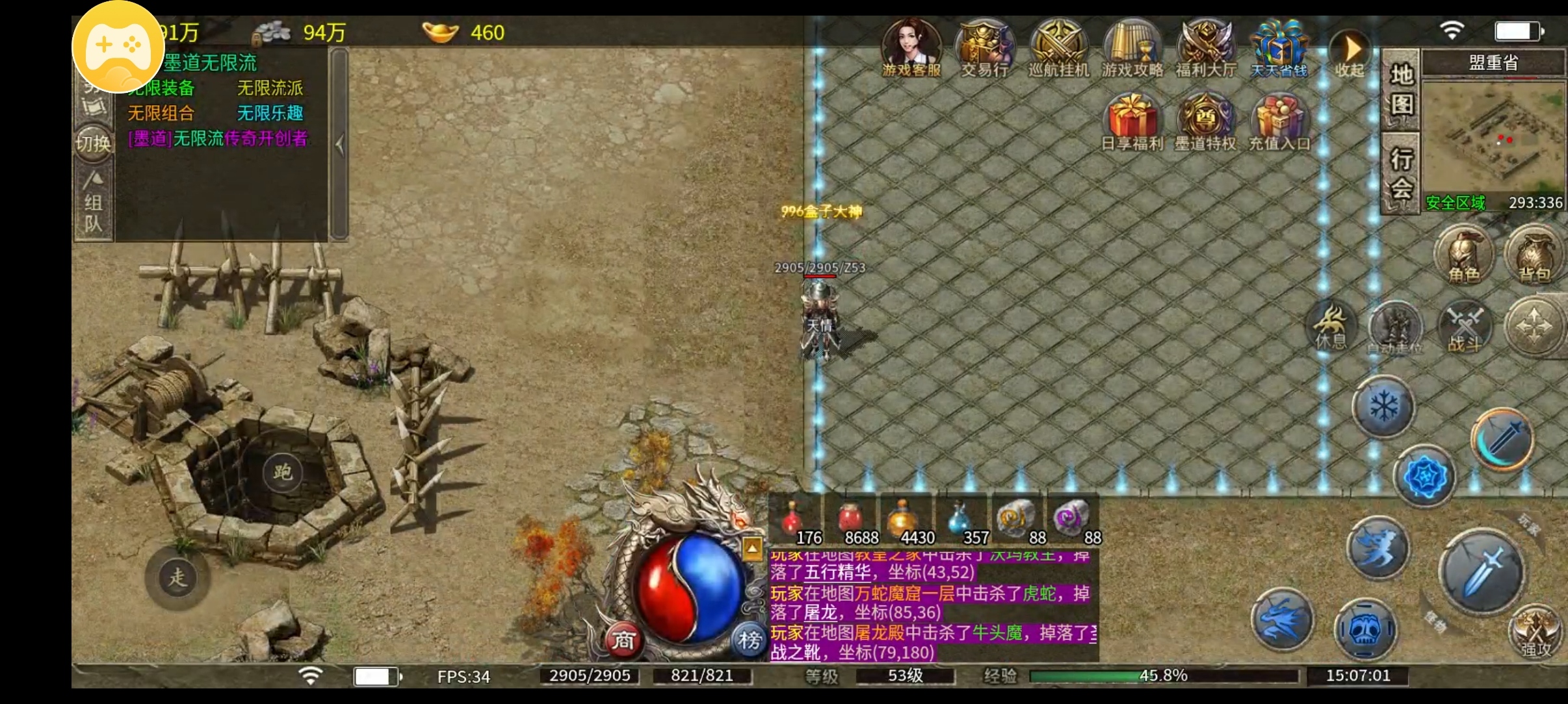 （墨道无限流）特权号二合小体验！ 墨道无限流 图片 1