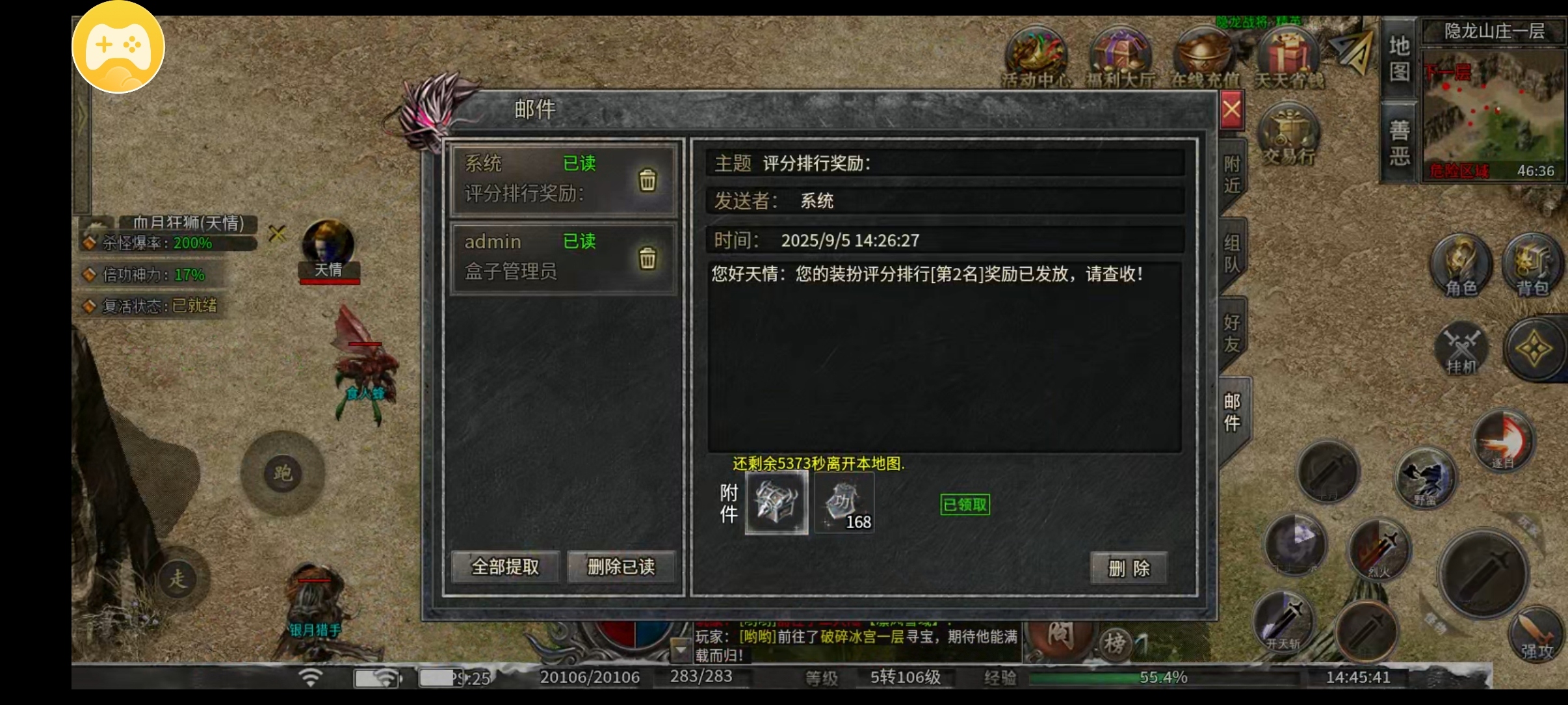 （梵音冰雪）特权号一合玩服体验！ 梵音冰雪 图片 9