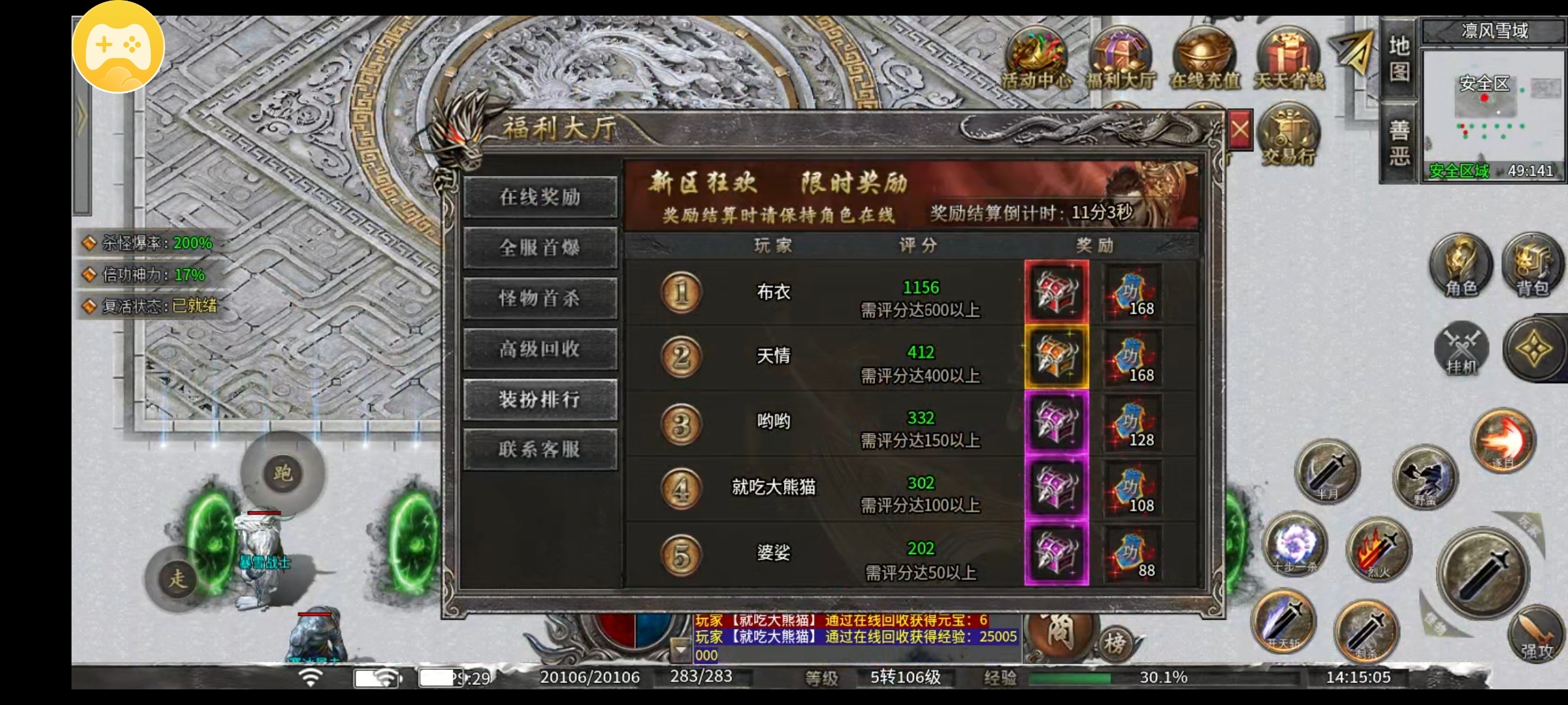 （梵音冰雪）特权号一合玩服体验！ 梵音冰雪 图片 8