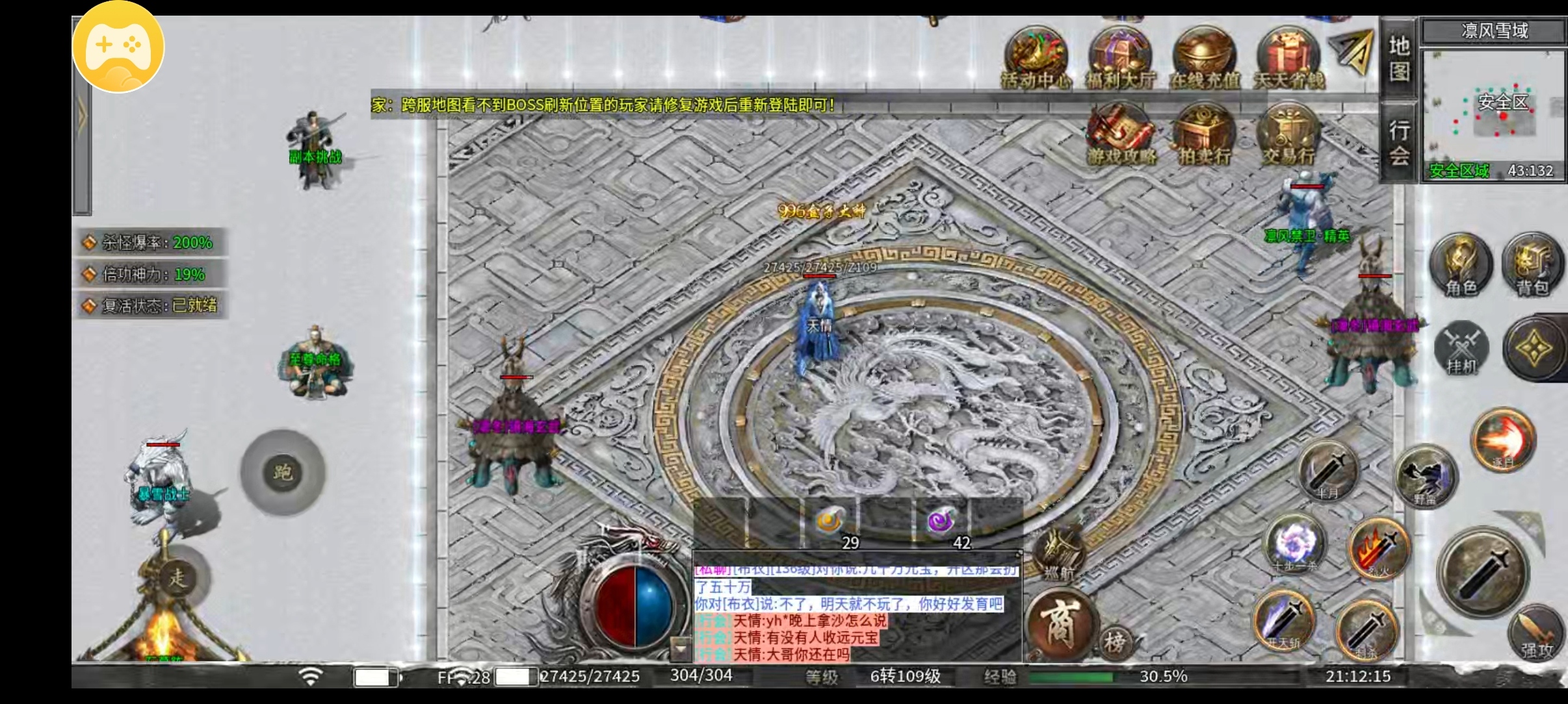 （梵音冰雪）特权号一合玩服体验！ 梵音冰雪 图片 2