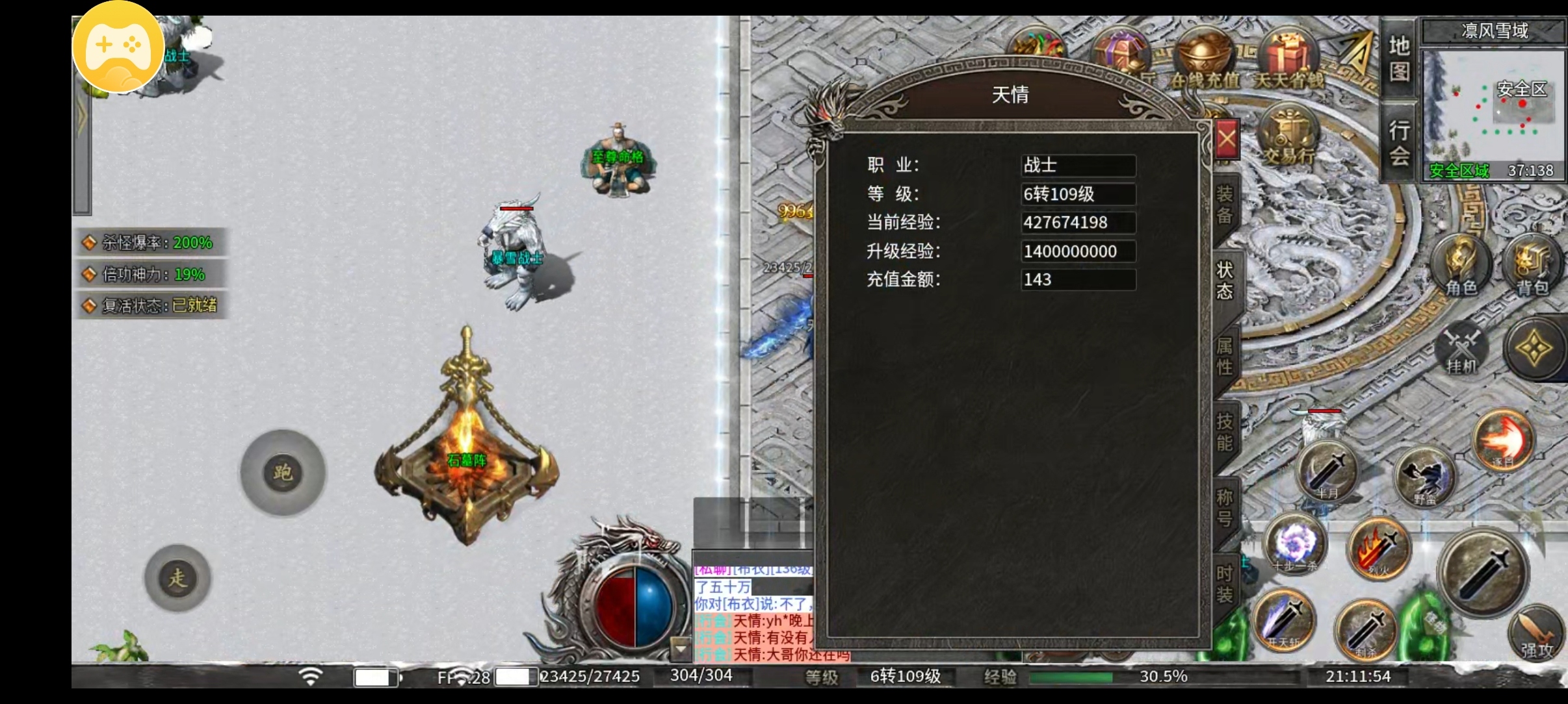 （梵音冰雪）特权号一合玩服体验！ 梵音冰雪 图片 3