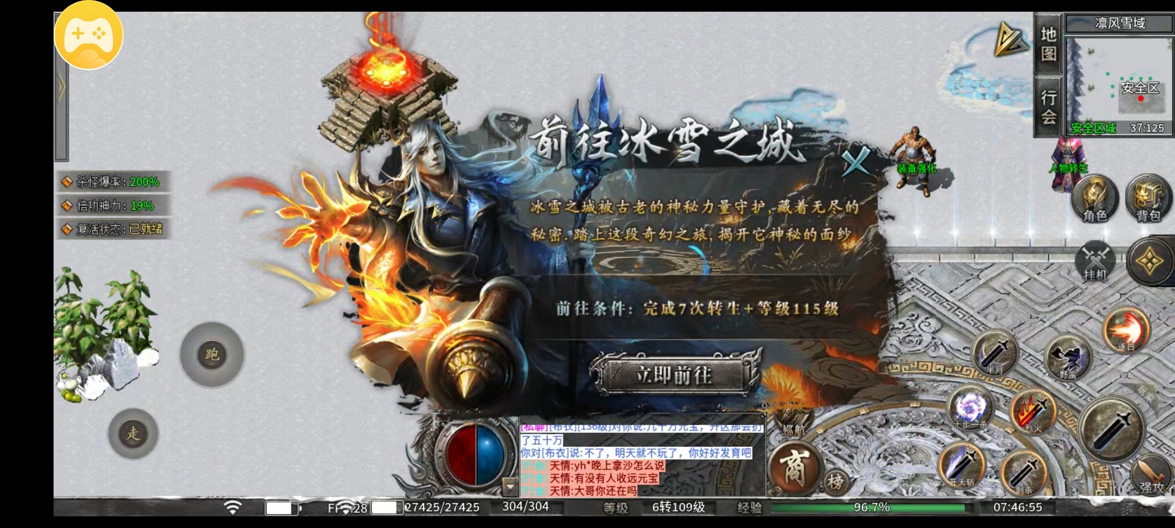 （梵音冰雪）特权号一合玩服体验！ 梵音冰雪 图片 10