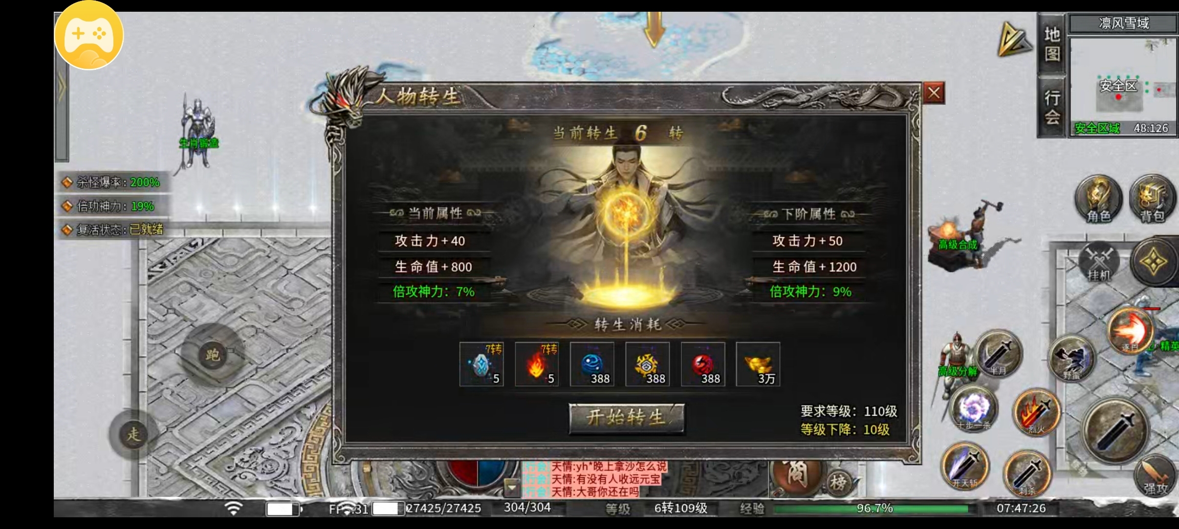 （梵音冰雪）特权号一合玩服体验！ 梵音冰雪 图片 11