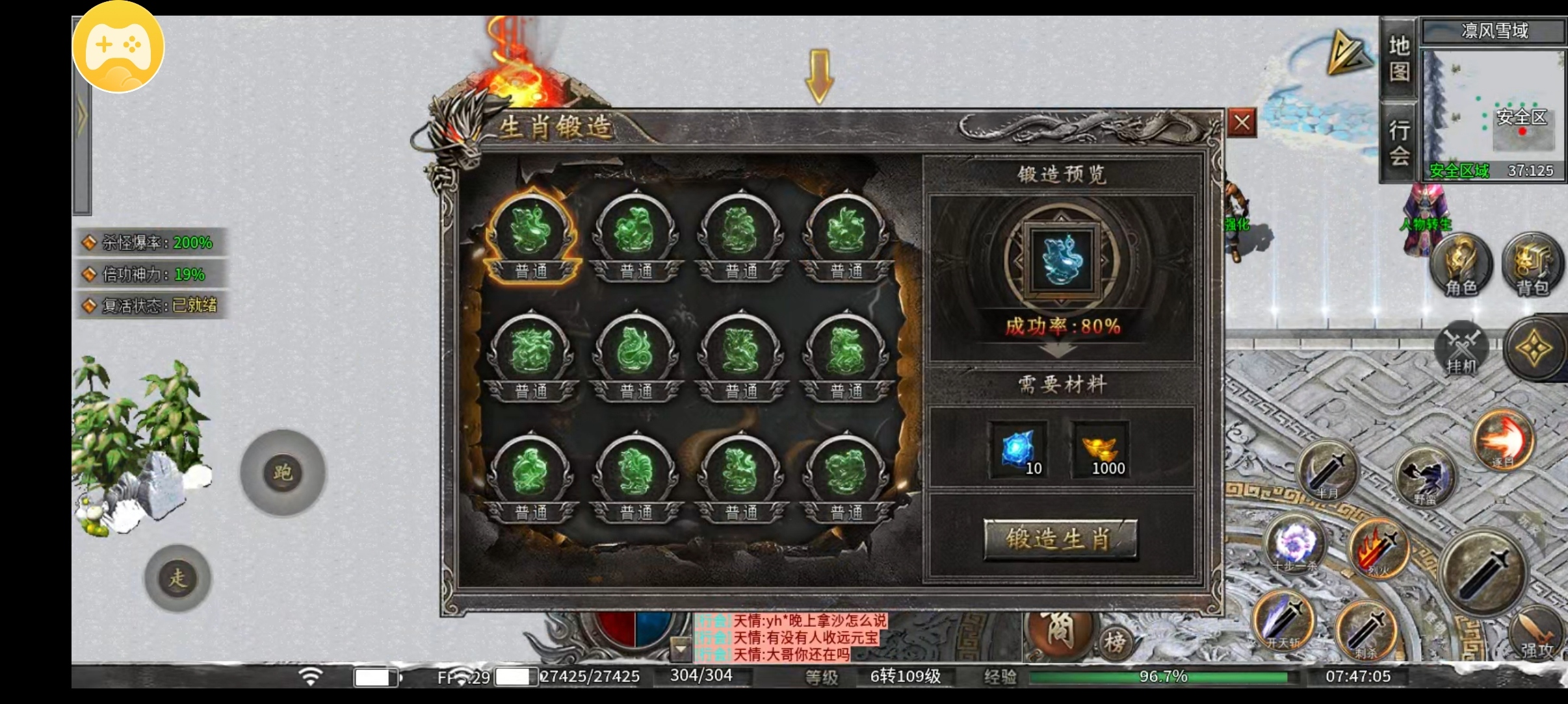 （梵音冰雪）特权号一合玩服体验！ 梵音冰雪 图片 14
