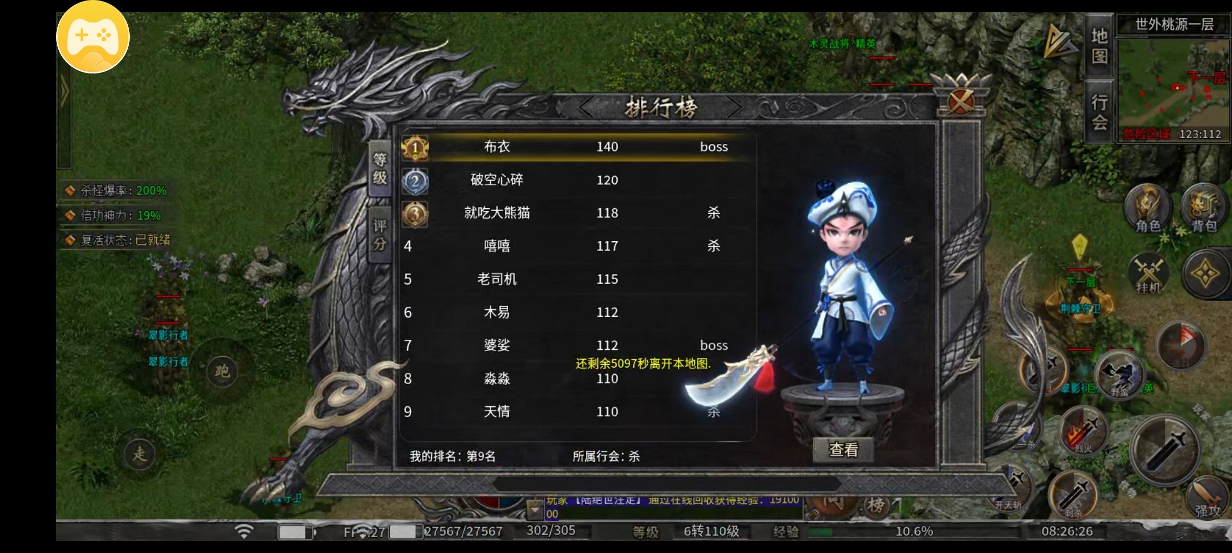 （梵音冰雪）特权号一合玩服体验！ 梵音冰雪 图片 16