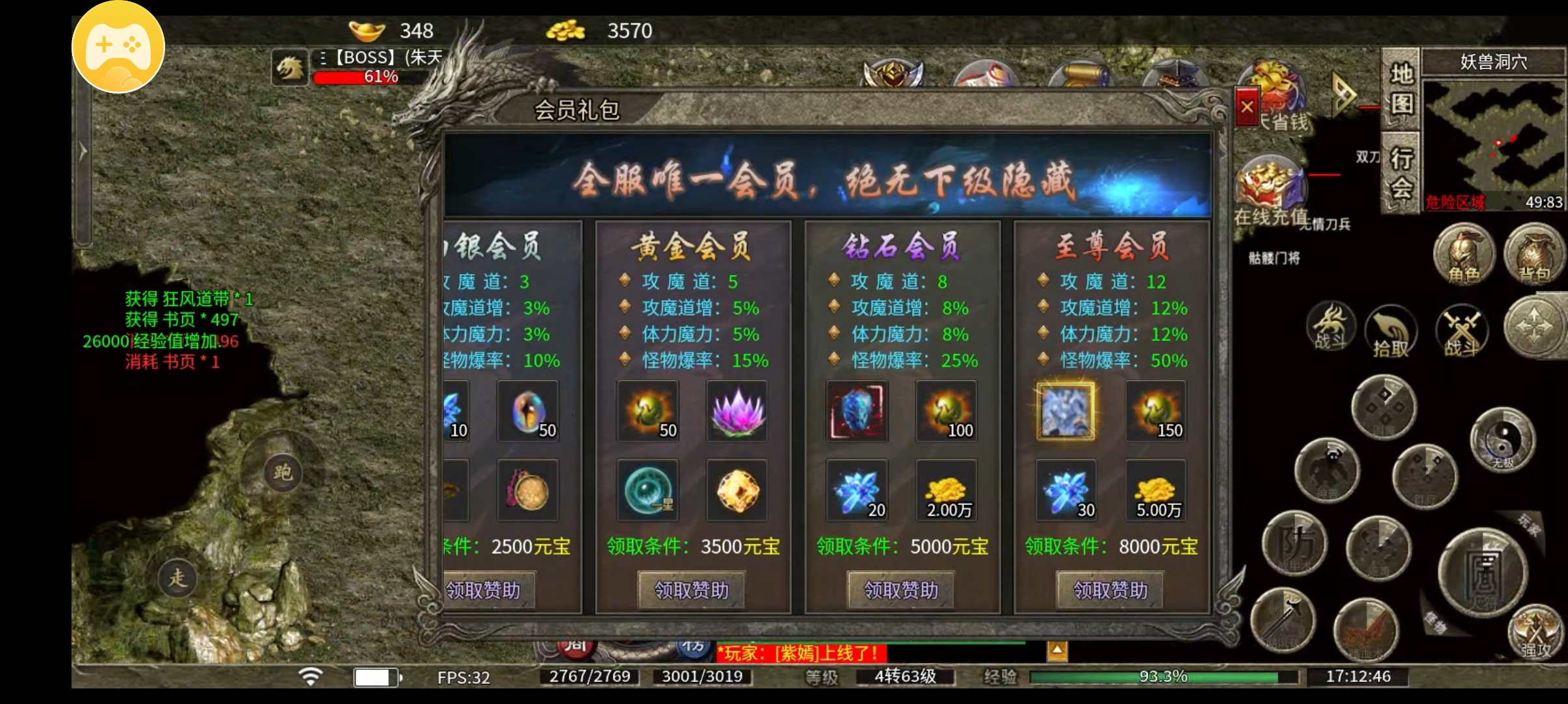 （莫然传奇）法师，道士，看了你就知道怎么选了！！ 莫然传奇 图片 3