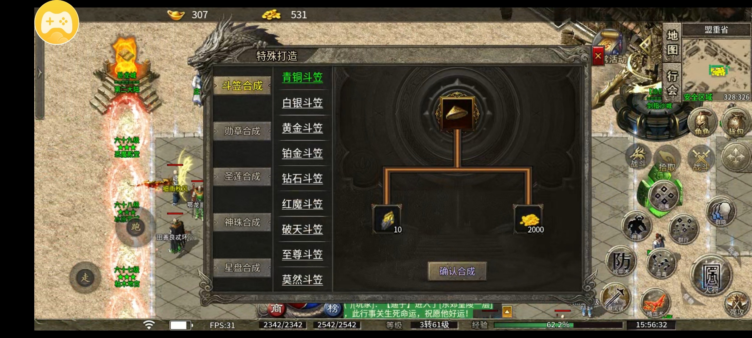 （莫然传奇）法师，道士，看了你就知道怎么选了！！ 莫然传奇 图片 5