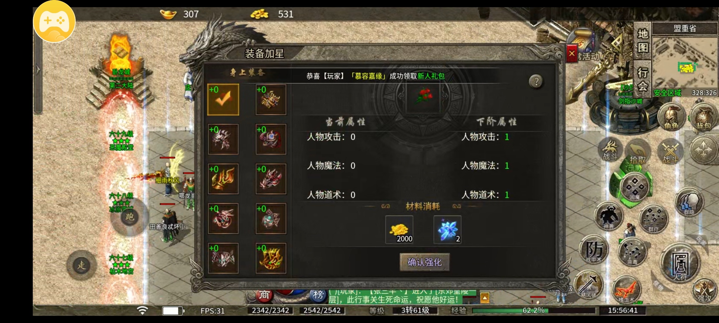 （莫然传奇）法师，道士，看了你就知道怎么选了！！ 莫然传奇 图片 6