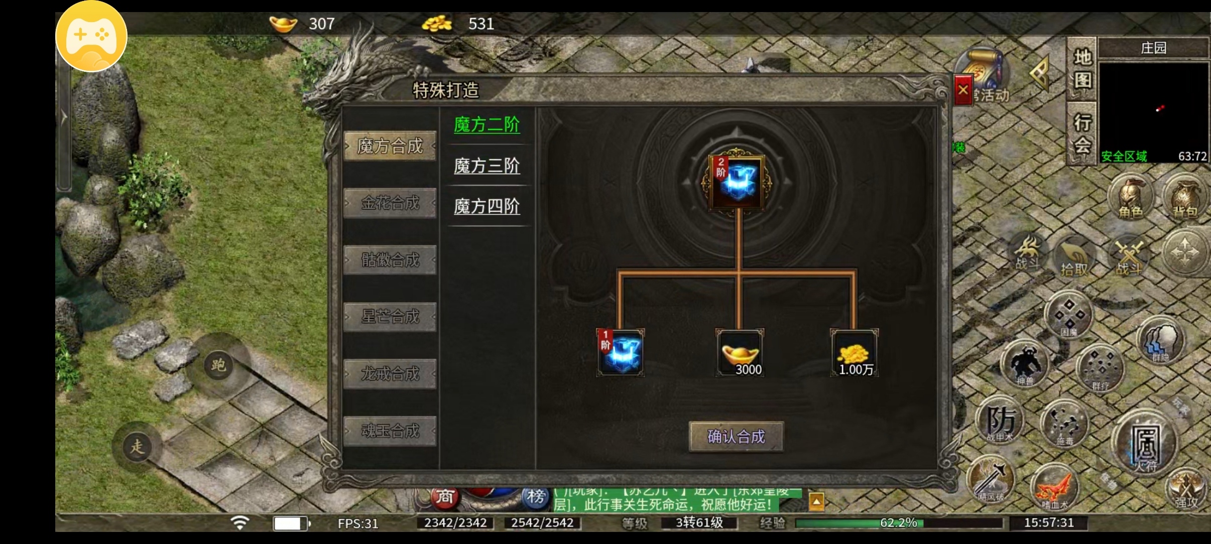 （莫然传奇）法师，道士，看了你就知道怎么选了！！ 莫然传奇 图片 7