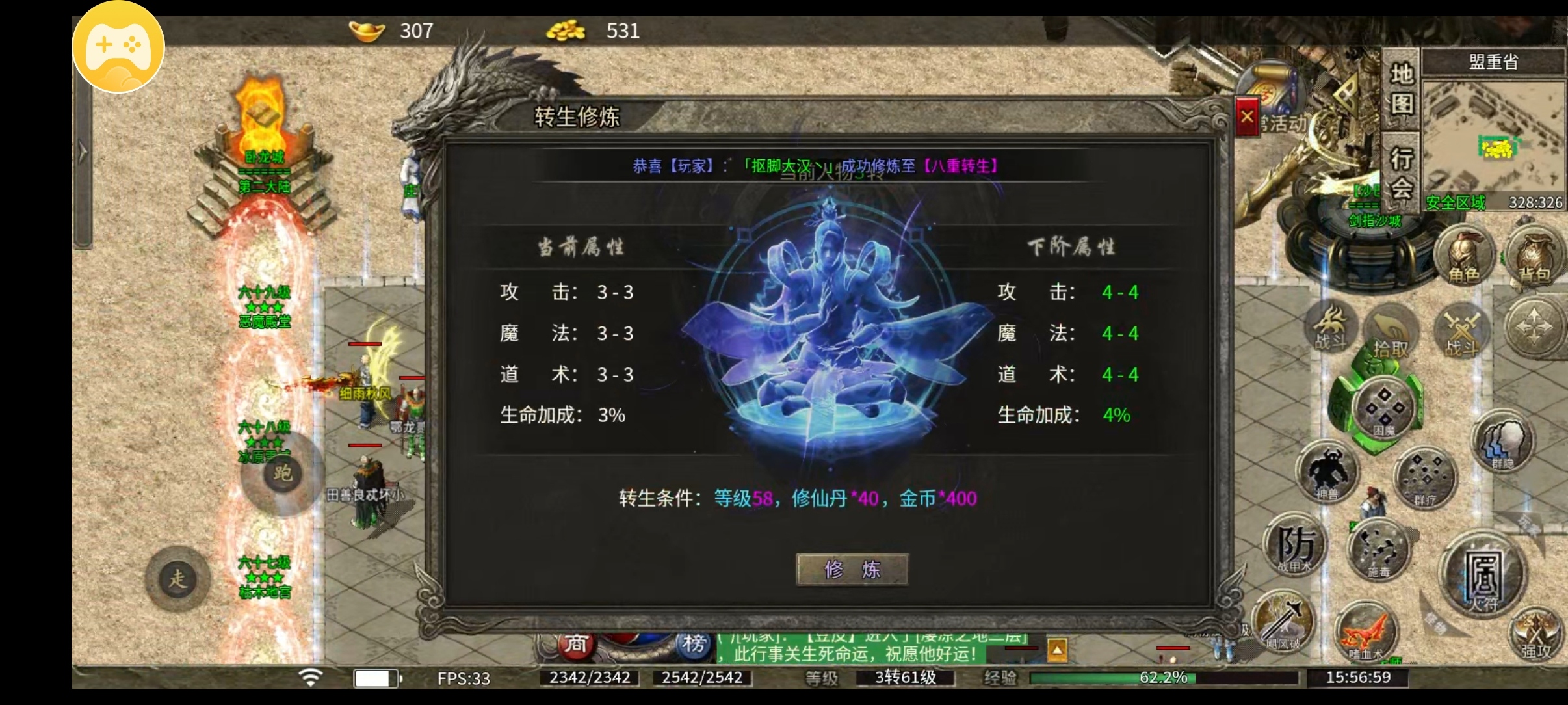 （莫然传奇）法师，道士，看了你就知道怎么选了！！ 莫然传奇 图片 2