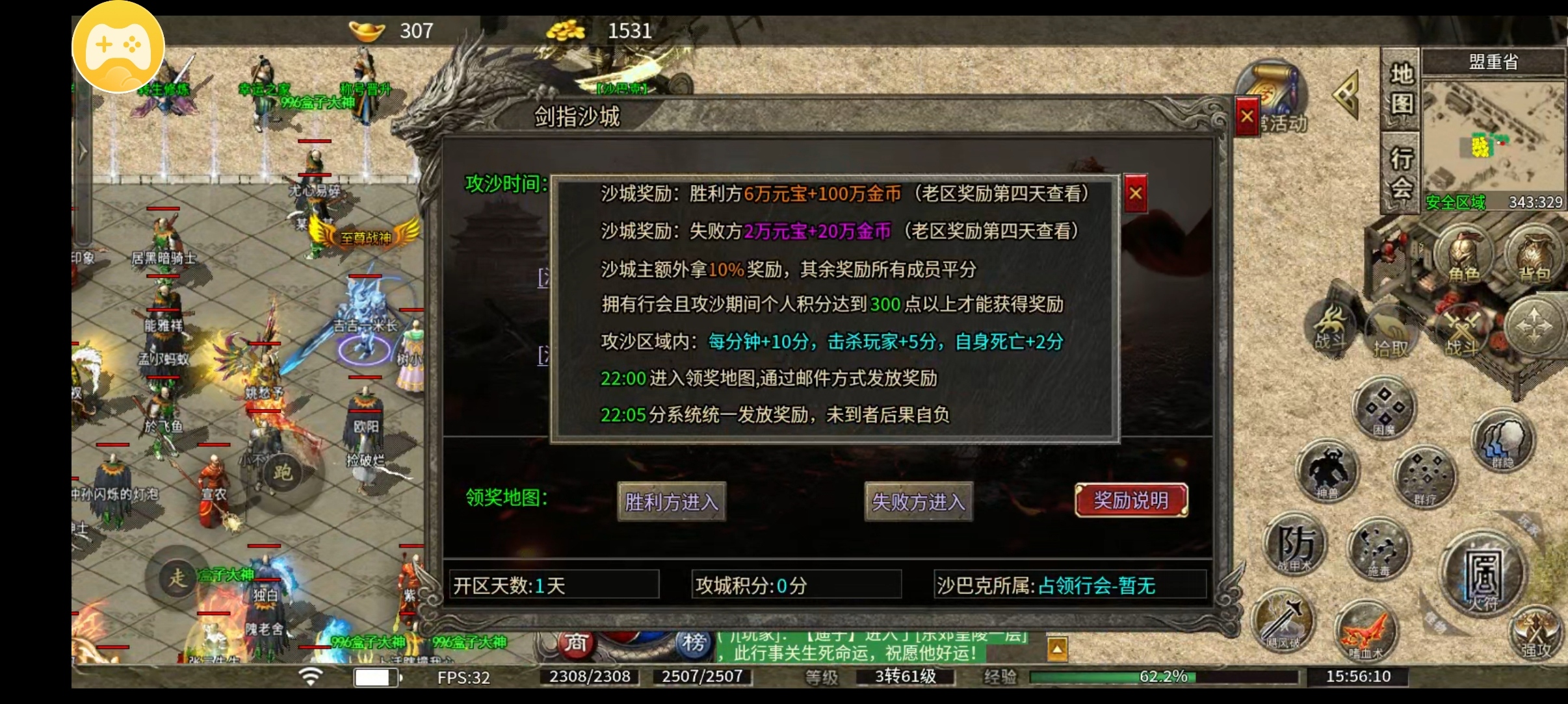 （莫然传奇）法师，道士，看了你就知道怎么选了！！ 莫然传奇 图片 4