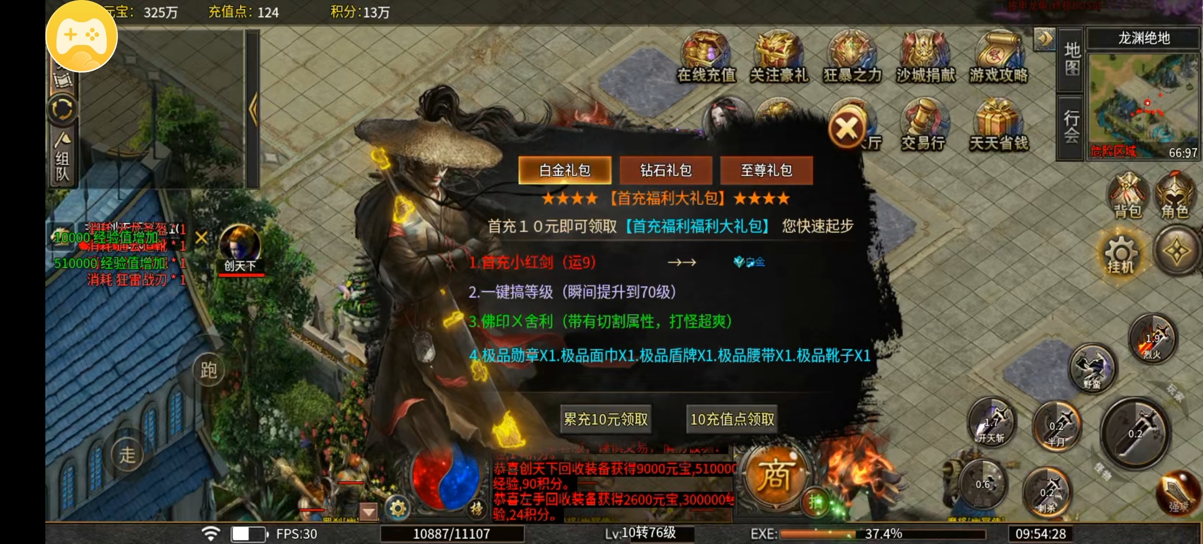 （鬼服分享）探一探一款能打充值点的服，为什么会鬼了？ 寄风赤血攻速 图片 2