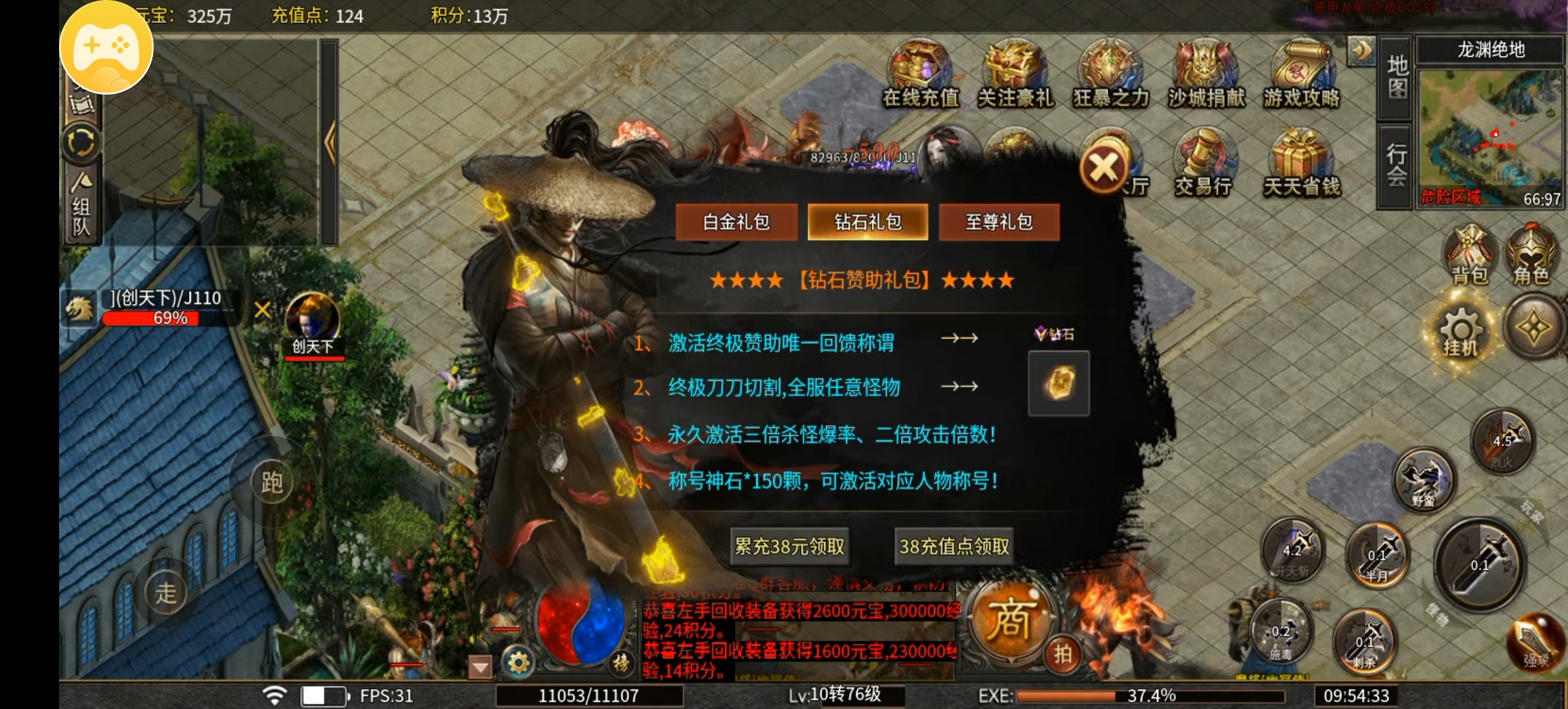 （鬼服分享）探一探一款能打充值点的服，为什么会鬼了？ 寄风赤血攻速 图片 3