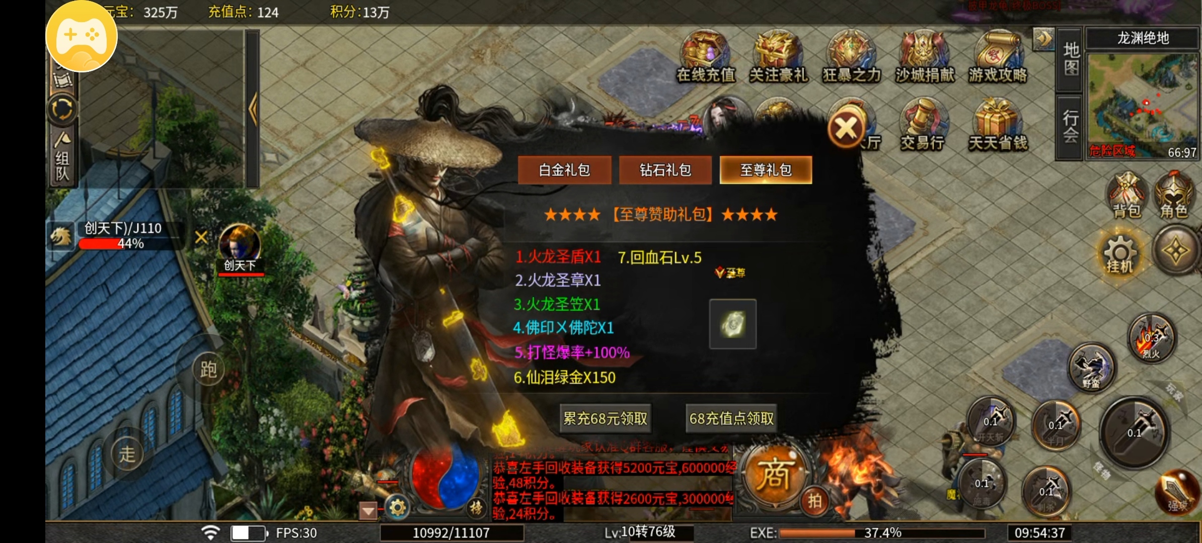 （鬼服分享）探一探一款能打充值点的服，为什么会鬼了？ 寄风赤血攻速 图片 4