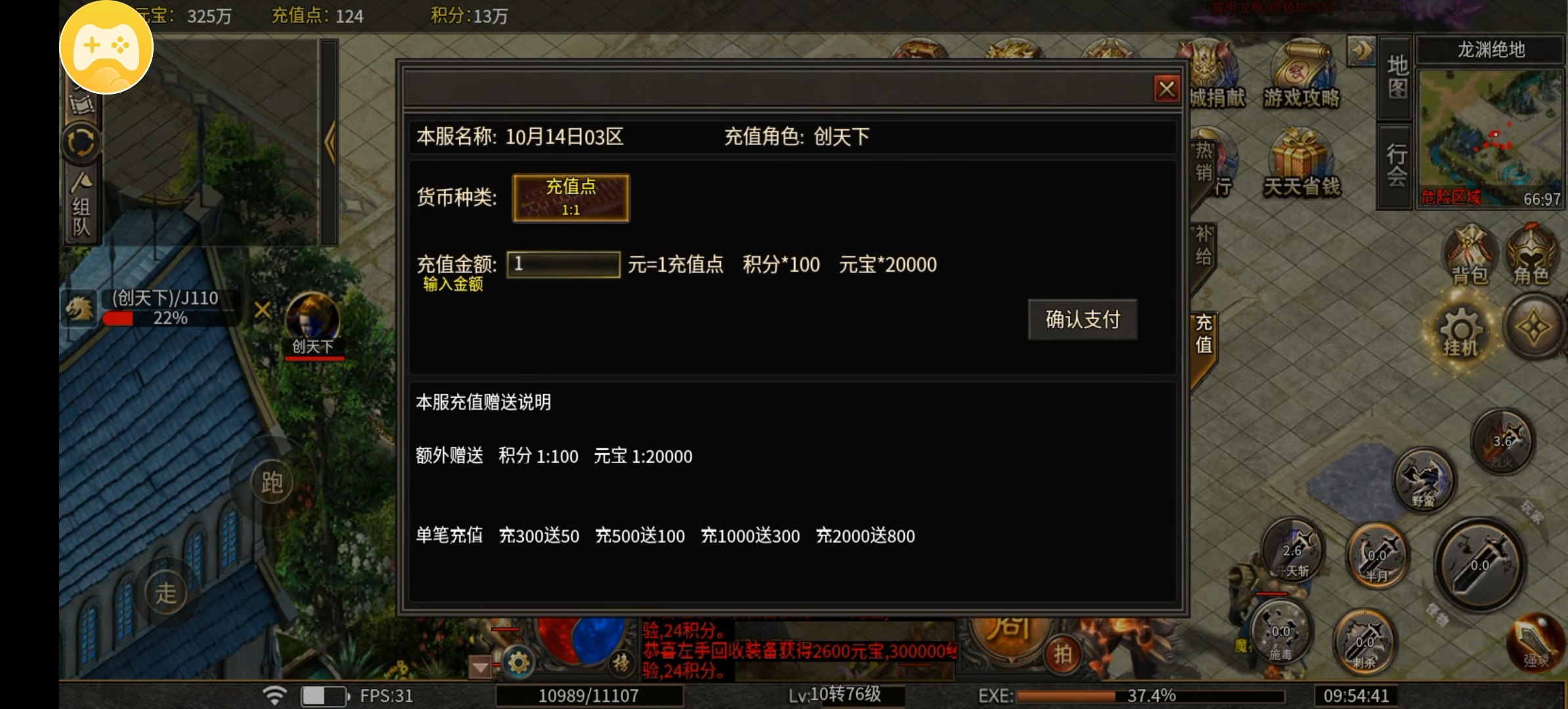 （鬼服分享）探一探一款能打充值点的服，为什么会鬼了？ 寄风赤血攻速 图片 5