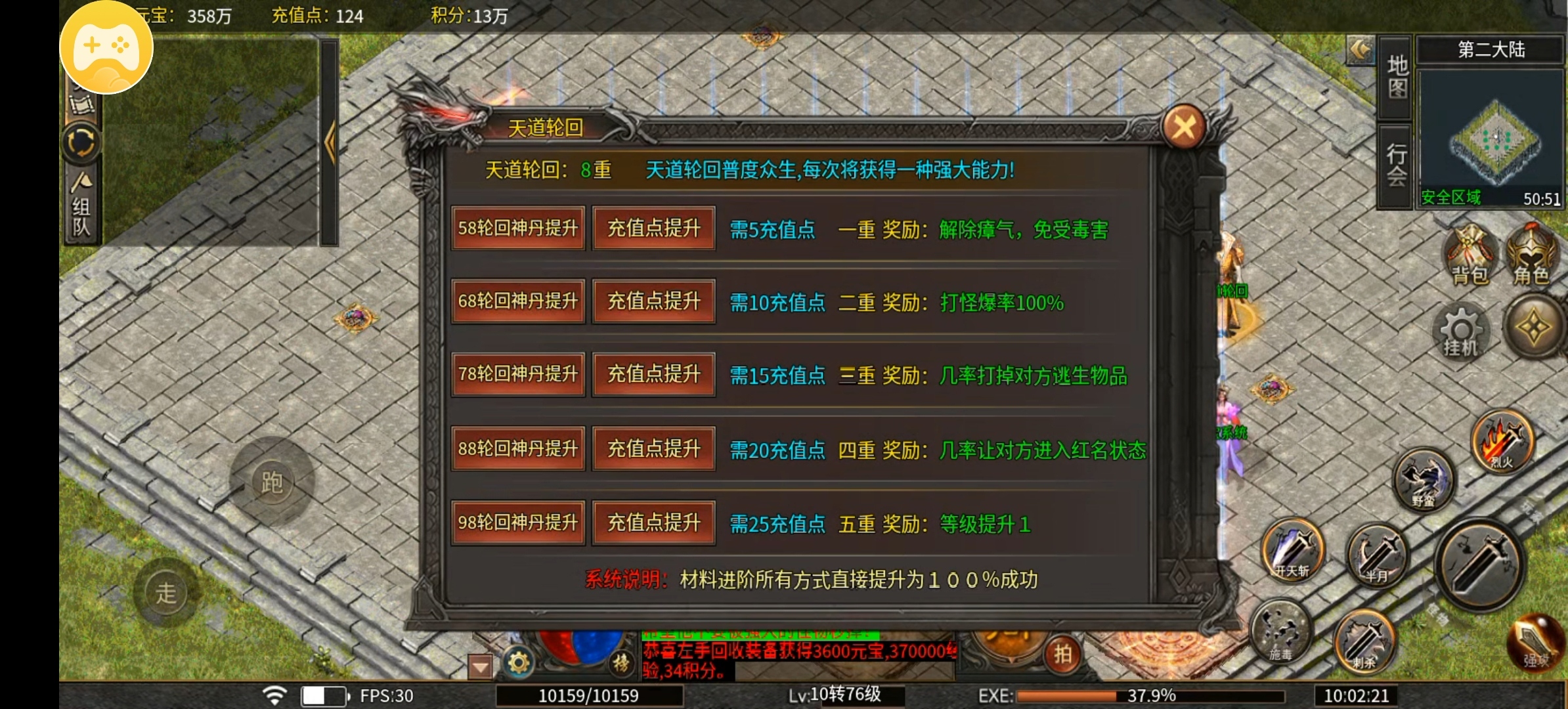 （鬼服分享）探一探一款能打充值点的服，为什么会鬼了？ 寄风赤血攻速 图片 6
