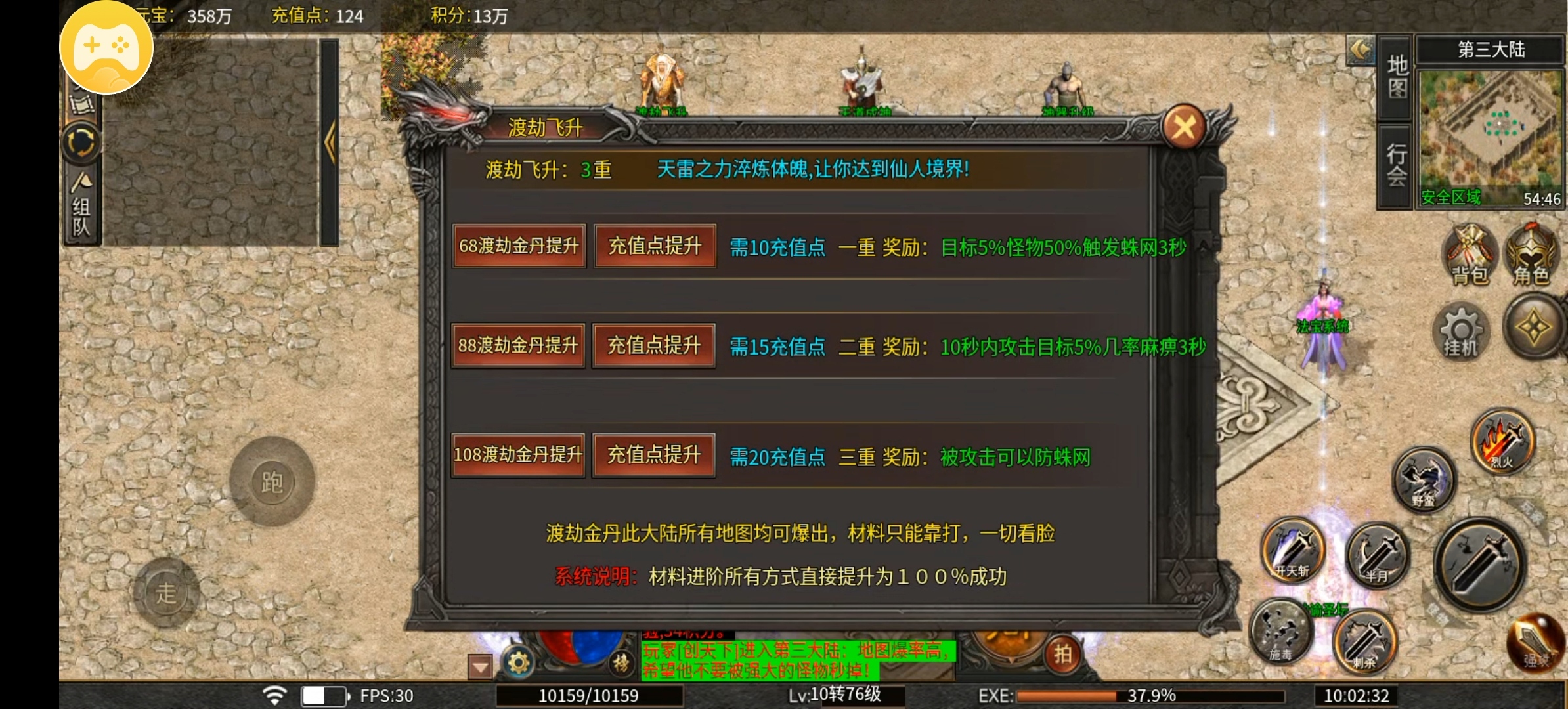 （鬼服分享）探一探一款能打充值点的服，为什么会鬼了？ 寄风赤血攻速 图片 7
