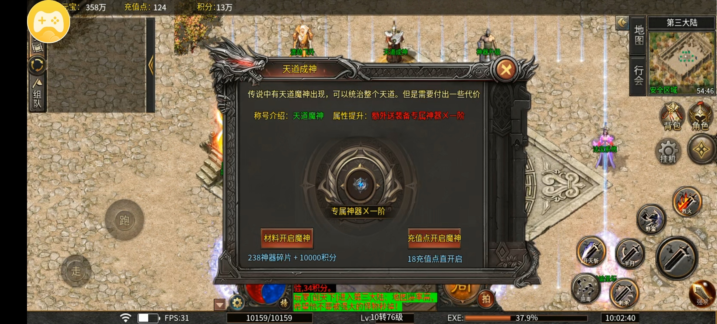 （鬼服分享）探一探一款能打充值点的服，为什么会鬼了？ 寄风赤血攻速 图片 8