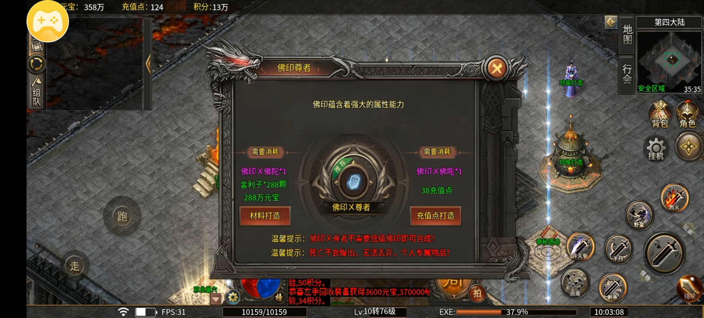（鬼服分享）探一探一款能打充值点的服，为什么会鬼了？ 寄风赤血攻速 图片 9
