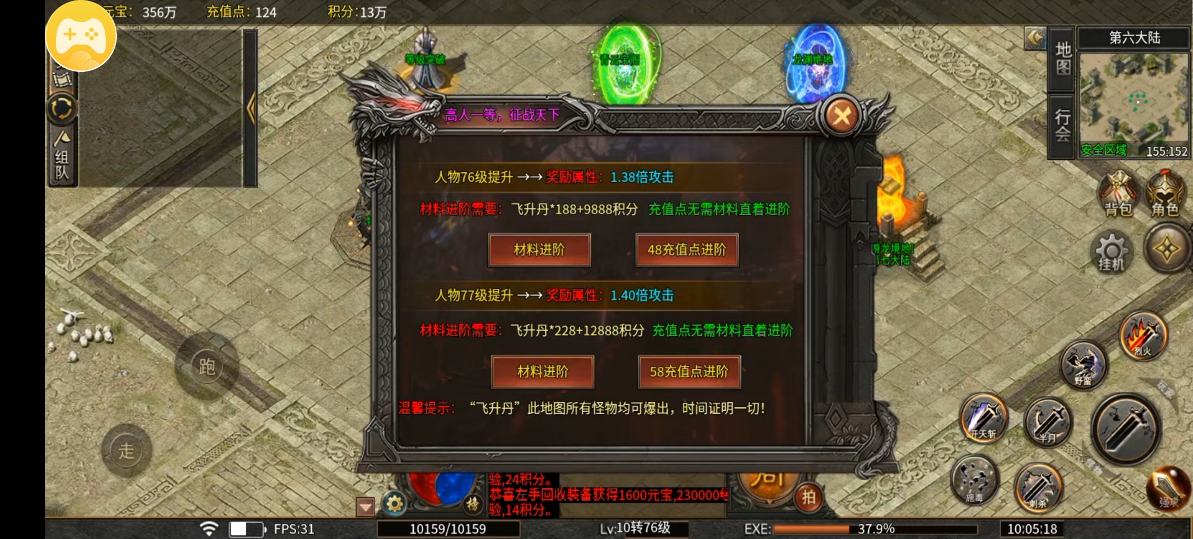 （鬼服分享）探一探一款能打充值点的服，为什么会鬼了？ 寄风赤血攻速 图片 10