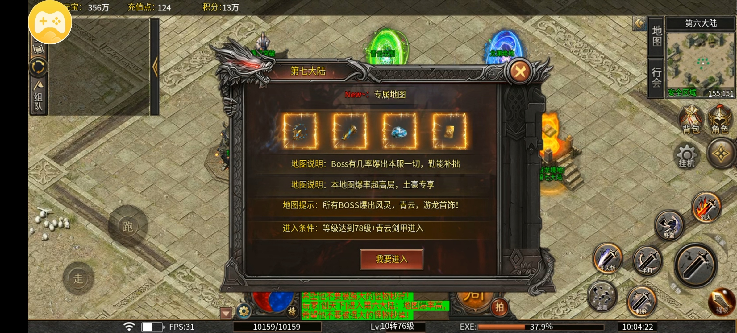 （鬼服分享）探一探一款能打充值点的服，为什么会鬼了？ 寄风赤血攻速 图片 11