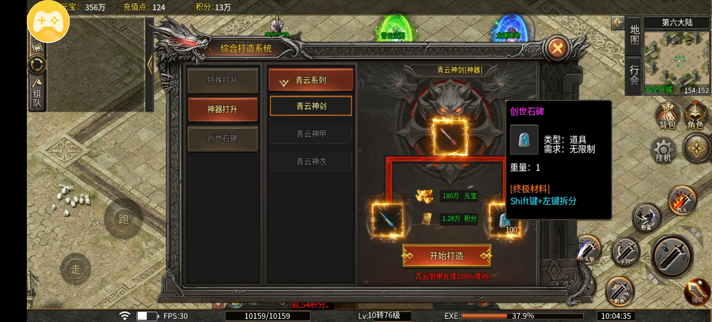 （鬼服分享）探一探一款能打充值点的服，为什么会鬼了？ 寄风赤血攻速 图片 12