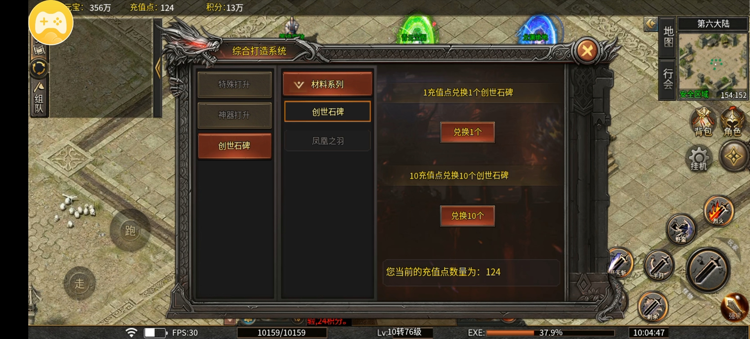 （鬼服分享）探一探一款能打充值点的服，为什么会鬼了？ 寄风赤血攻速 图片 13