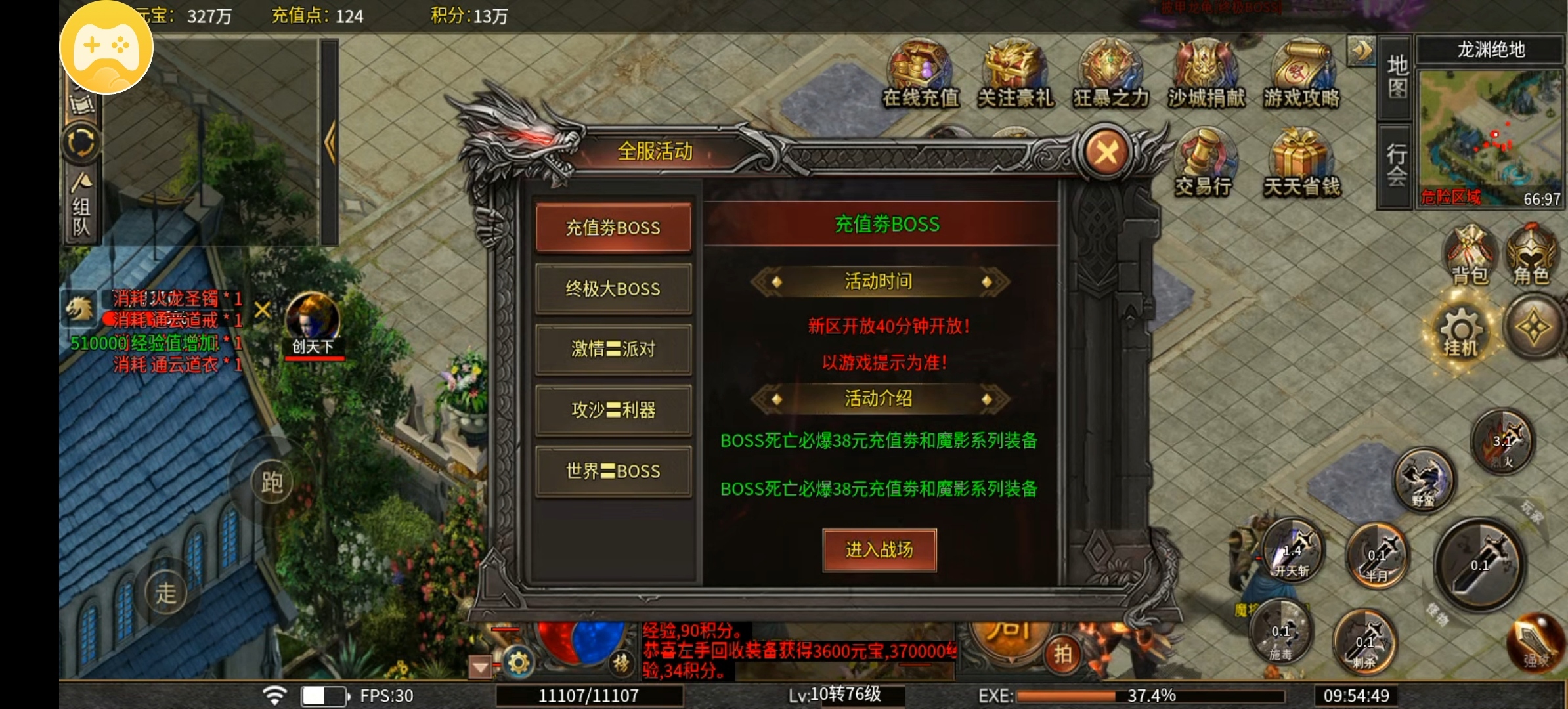 （鬼服分享）探一探一款能打充值点的服，为什么会鬼了？ 寄风赤血攻速 图片 14