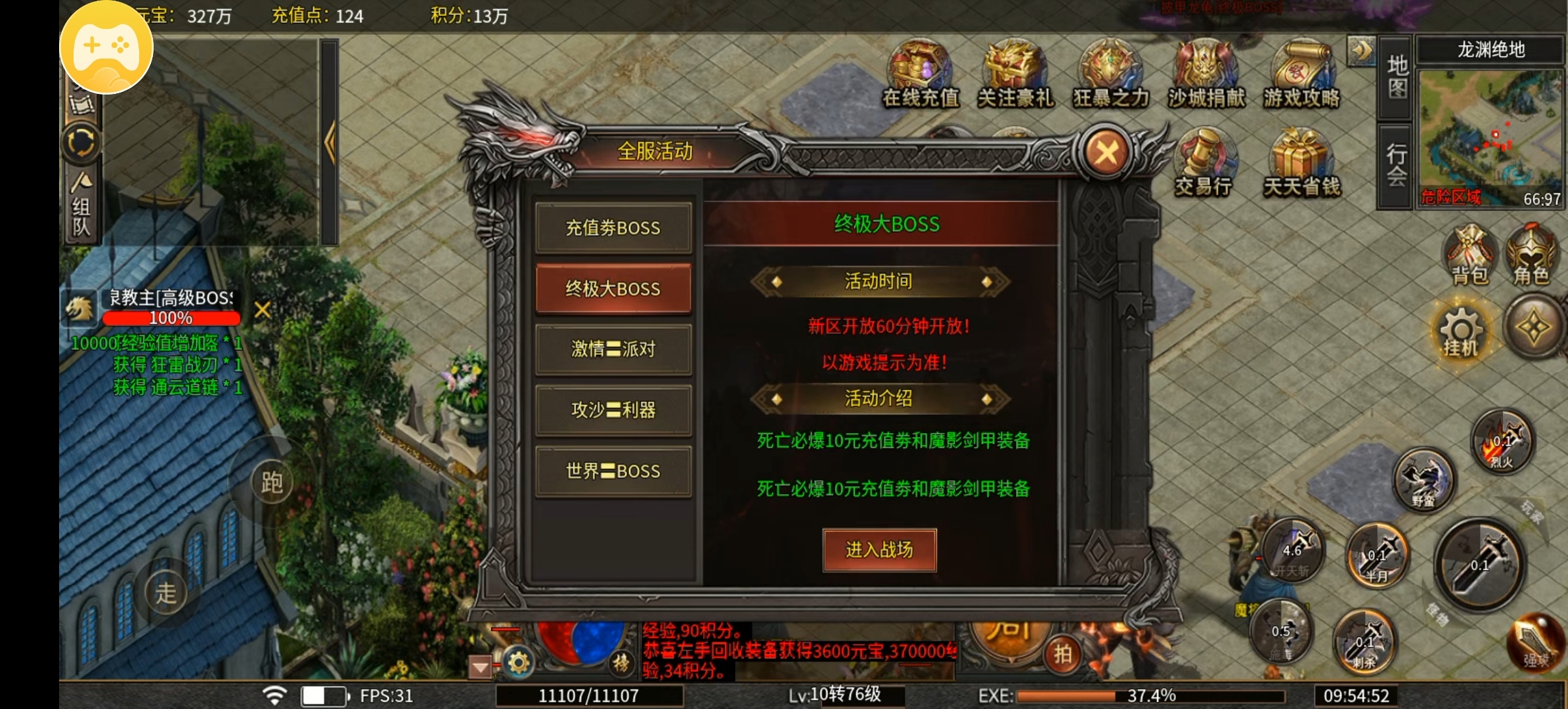 （鬼服分享）探一探一款能打充值点的服，为什么会鬼了？ 寄风赤血攻速 图片 15
