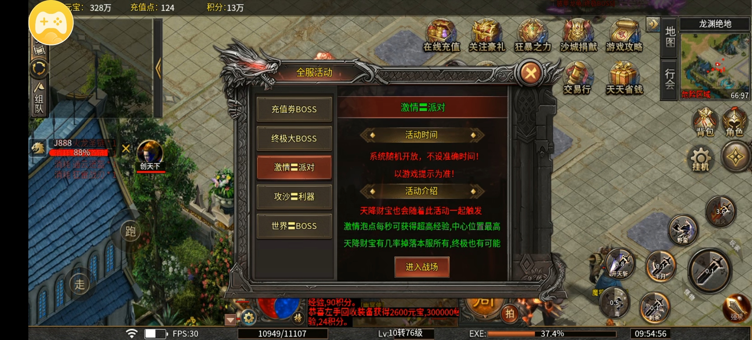 （鬼服分享）探一探一款能打充值点的服，为什么会鬼了？ 寄风赤血攻速 图片 16
