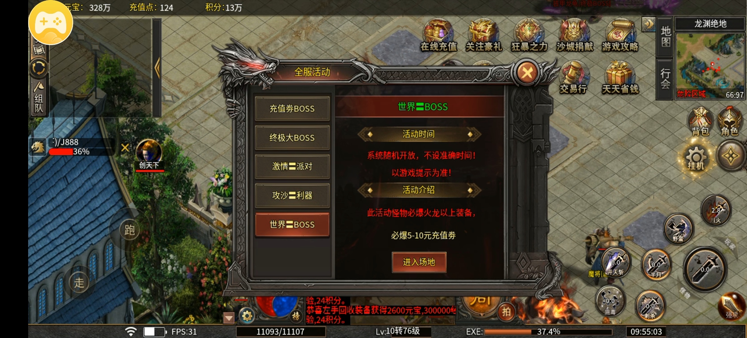 （鬼服分享）探一探一款能打充值点的服，为什么会鬼了？ 寄风赤血攻速 图片 17
