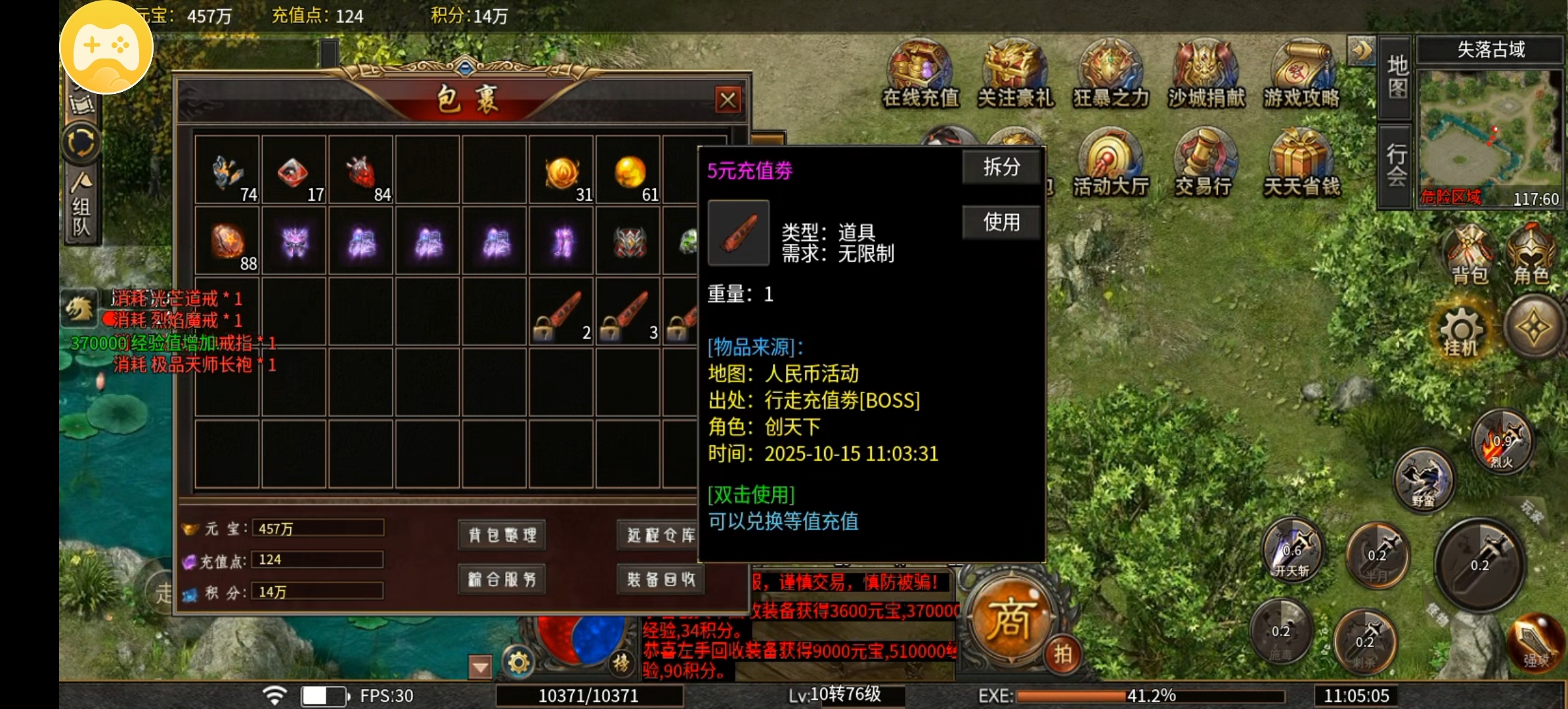 （鬼服分享）探一探一款能打充值点的服，为什么会鬼了？ 寄风赤血攻速 图片 19