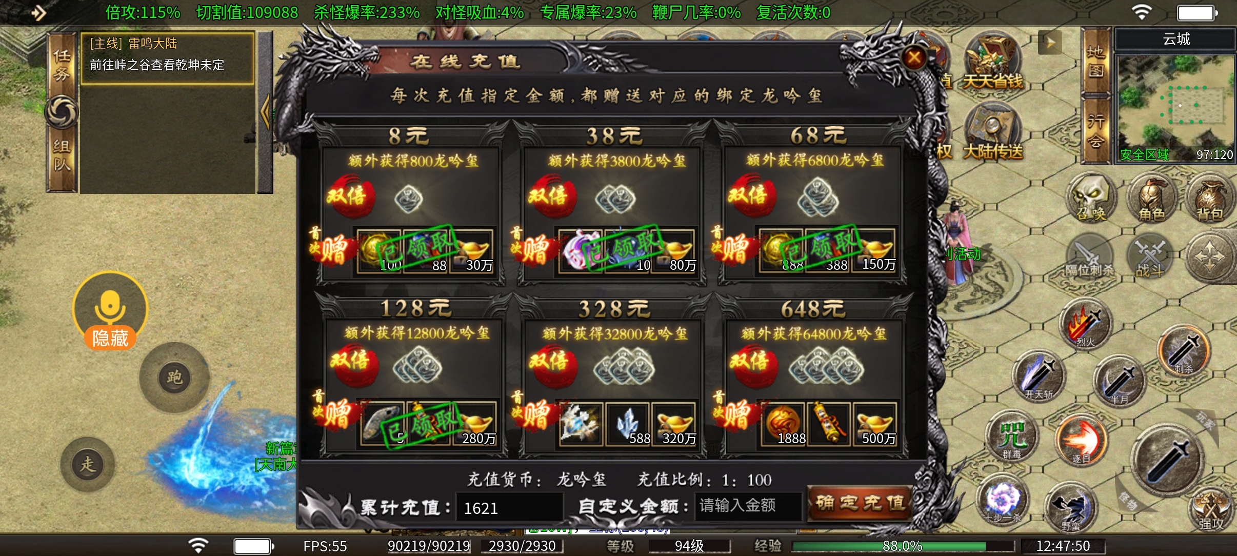 （三言两句）奔腾剑灵乾坤，一款明明有福利，却依然鬼了的服！ 奔腾剑灵乾坤 图片 6