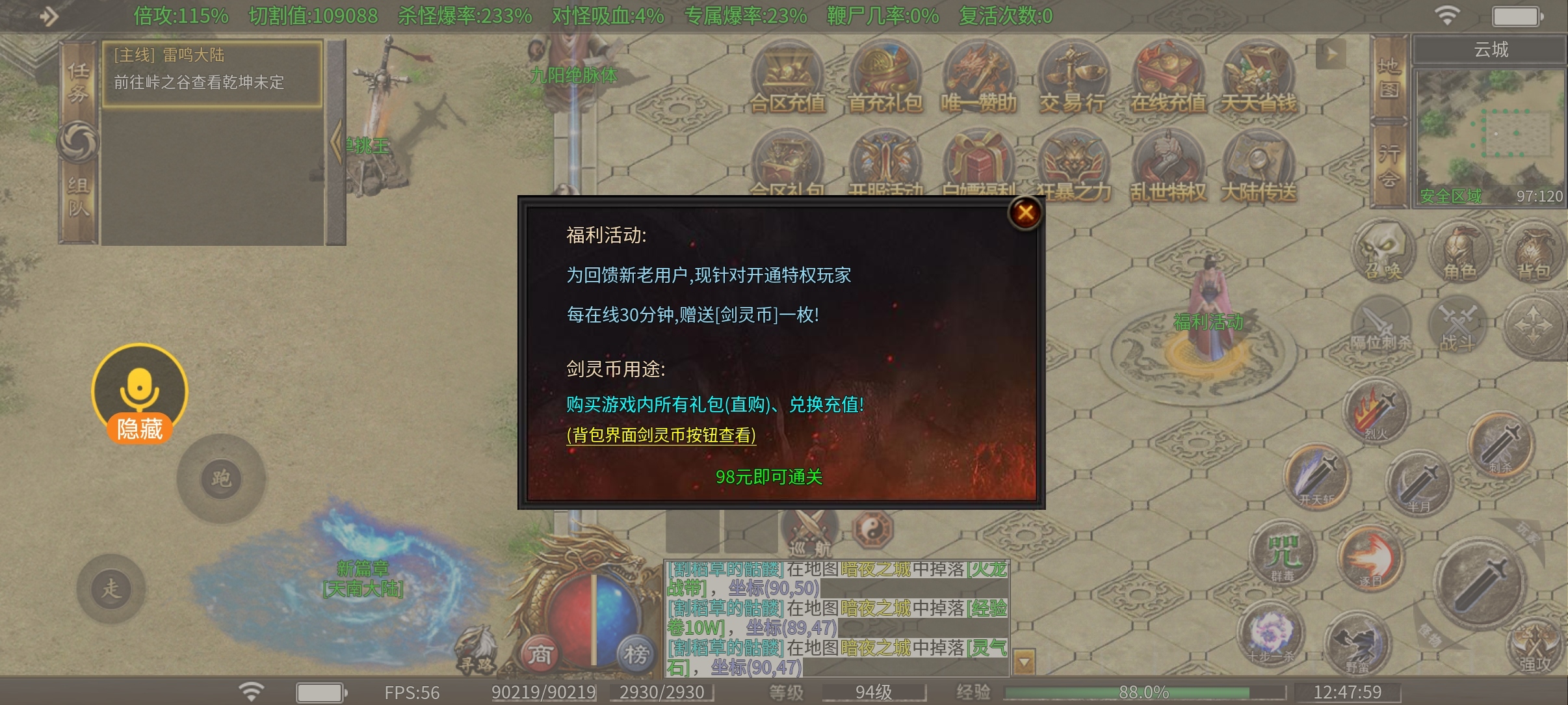 （三言两句）奔腾剑灵乾坤，一款明明有福利，却依然鬼了的服！ 奔腾剑灵乾坤 图片 5