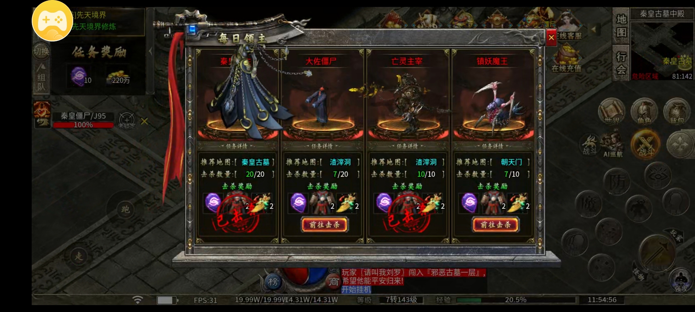 (鬼服分享)凯游御剑沉默游戏体验分享! 凯游御剑沉默 图片 7